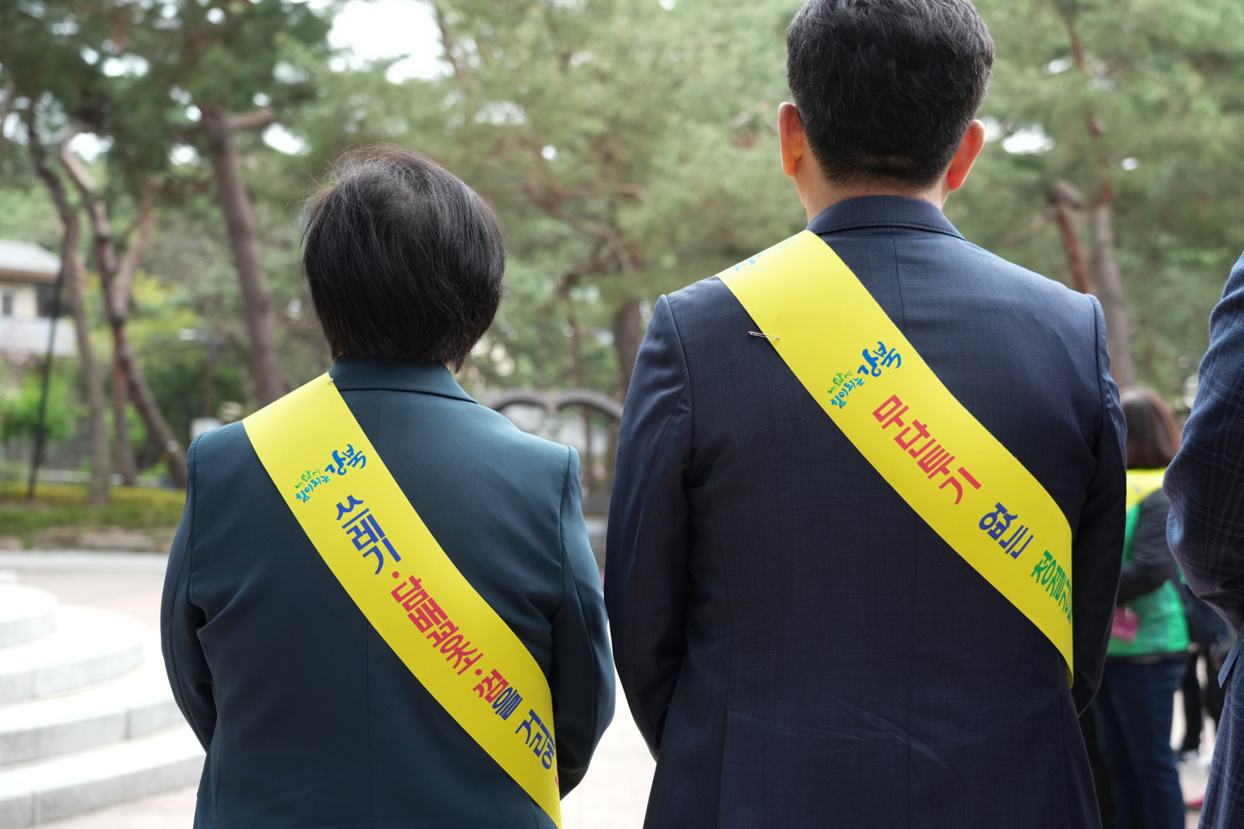 새마을회 둘레길 줍깅