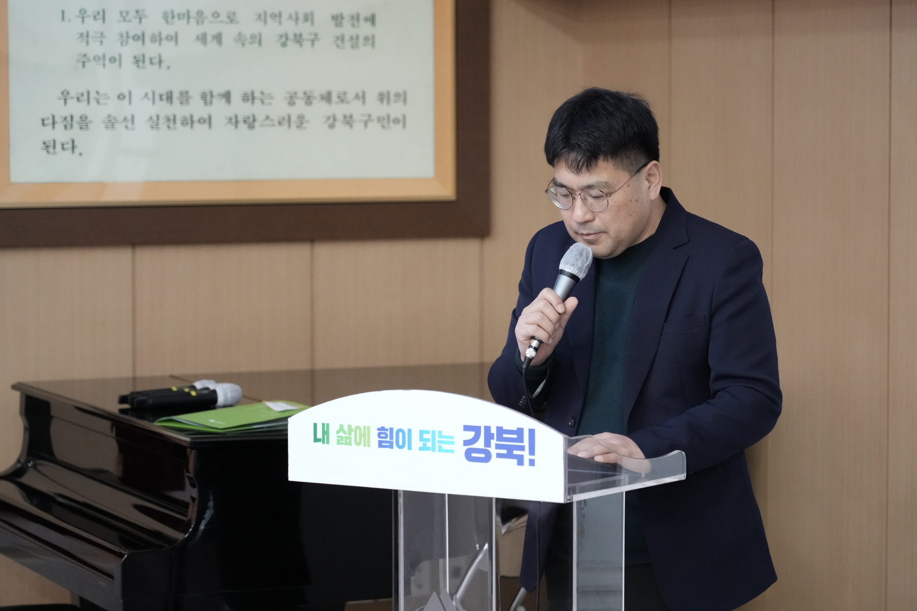 민선 8기 공약이행현황 점검을 위한 <2024 강북구 주민배심원 회의>