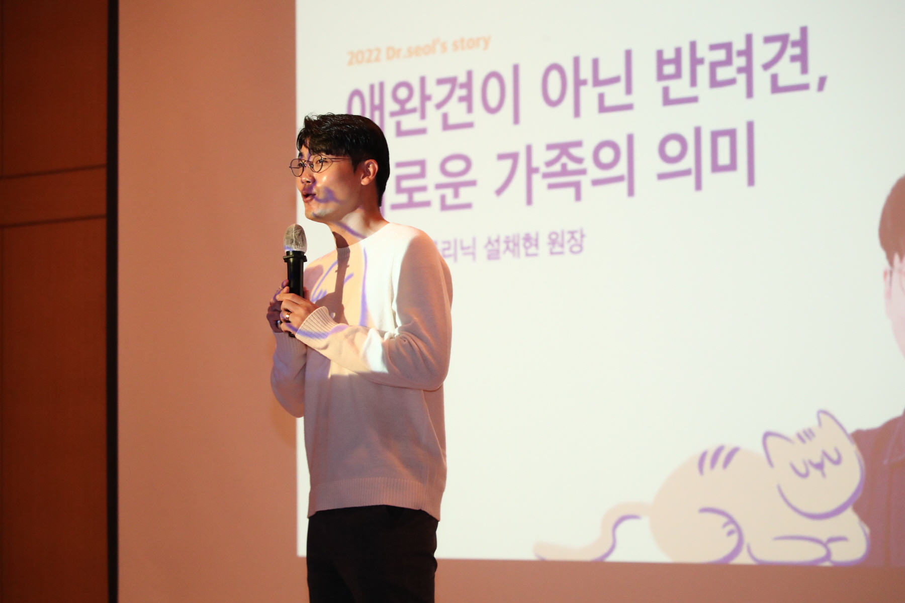 동물의 날 기념 세계동물권리선언 선포식 및 서재현 수의사 초청 강연