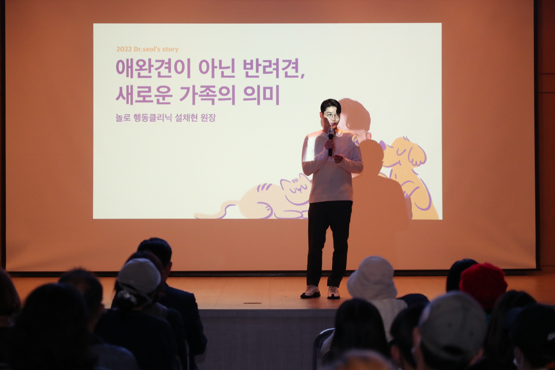 동물의 날 기념 세계동물권리선언 선포식 및 서재현 수의사 초청 강연