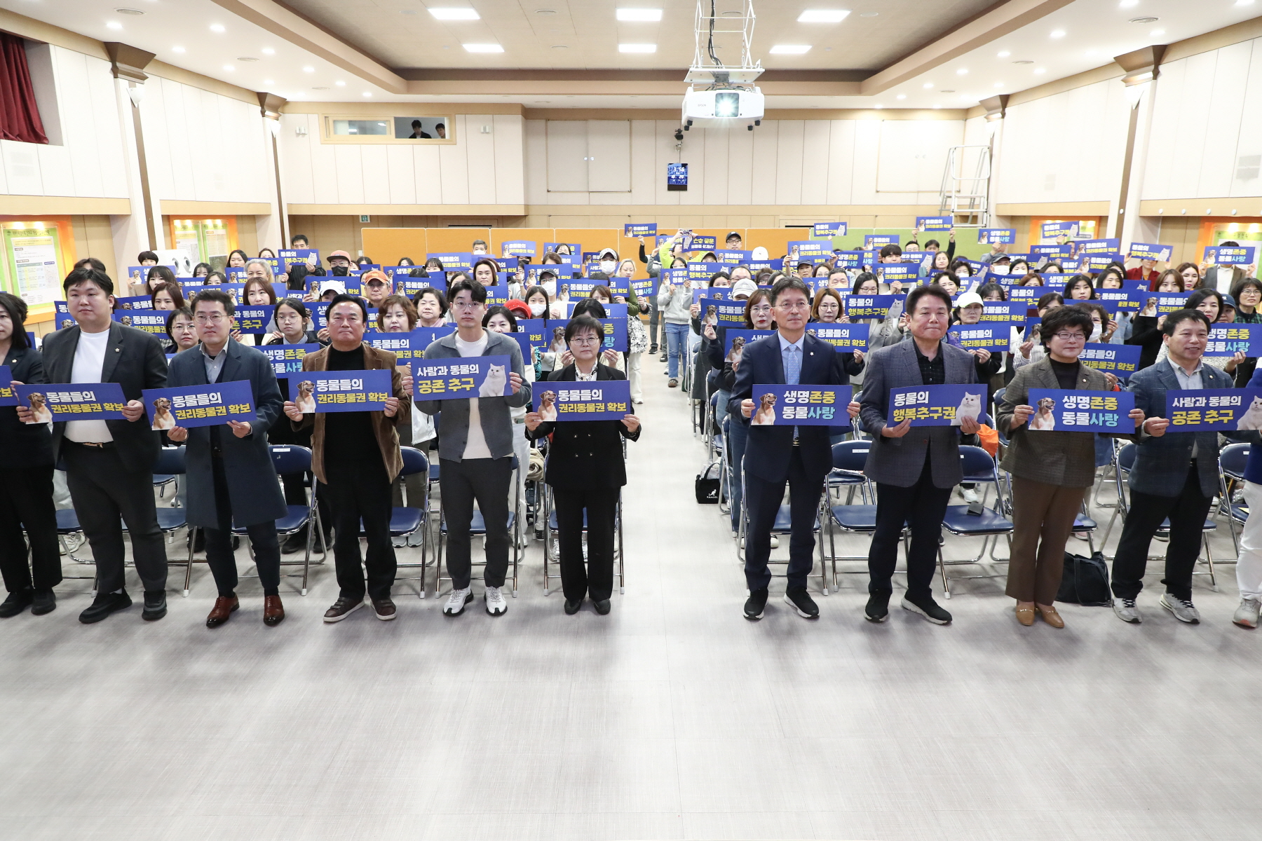 동물의 날 기념 세계동물권리선언 선포식 및 서재현 수의사 초청 강연