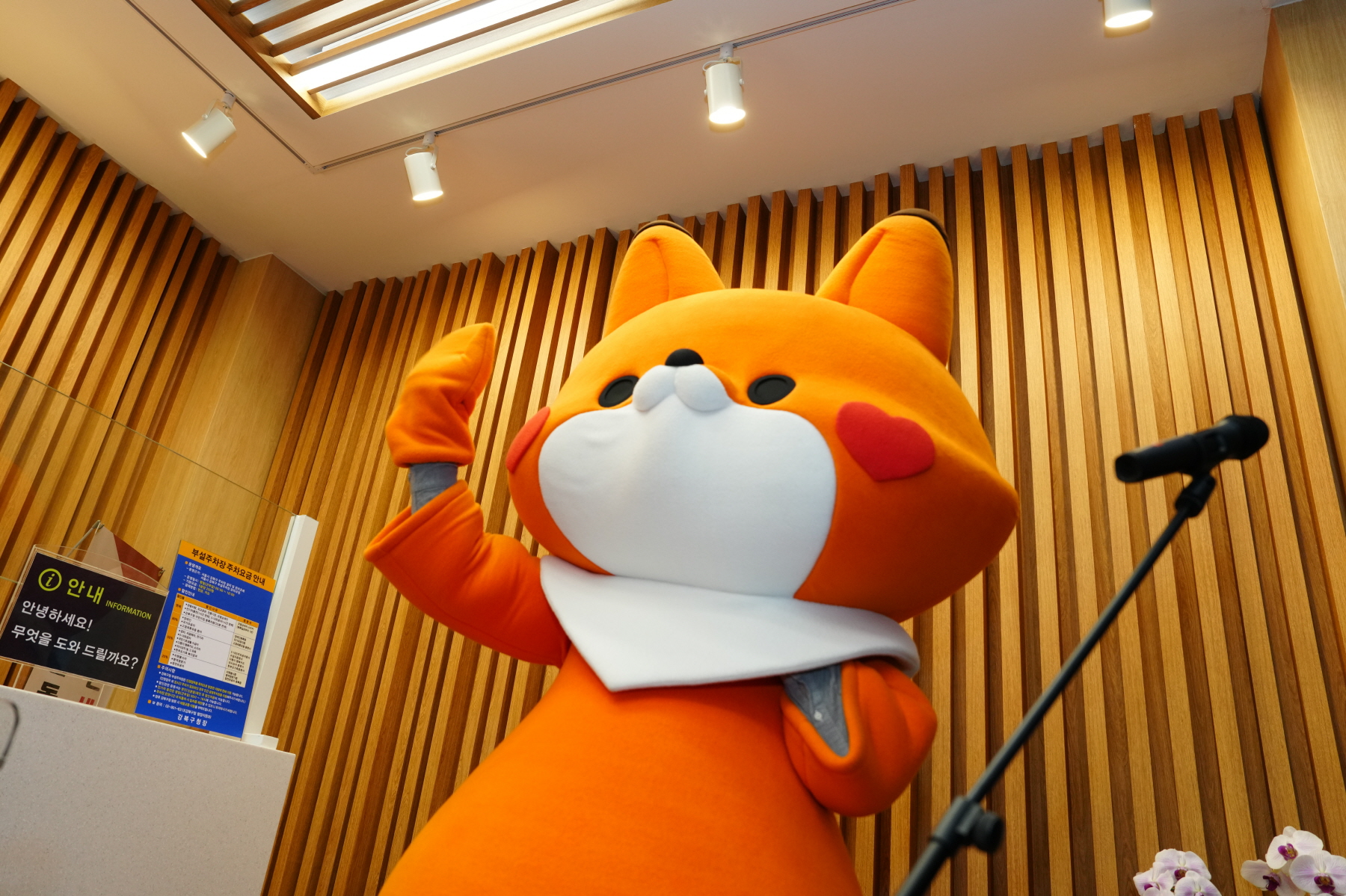 강북구 캐릭터 포토존 제막식 