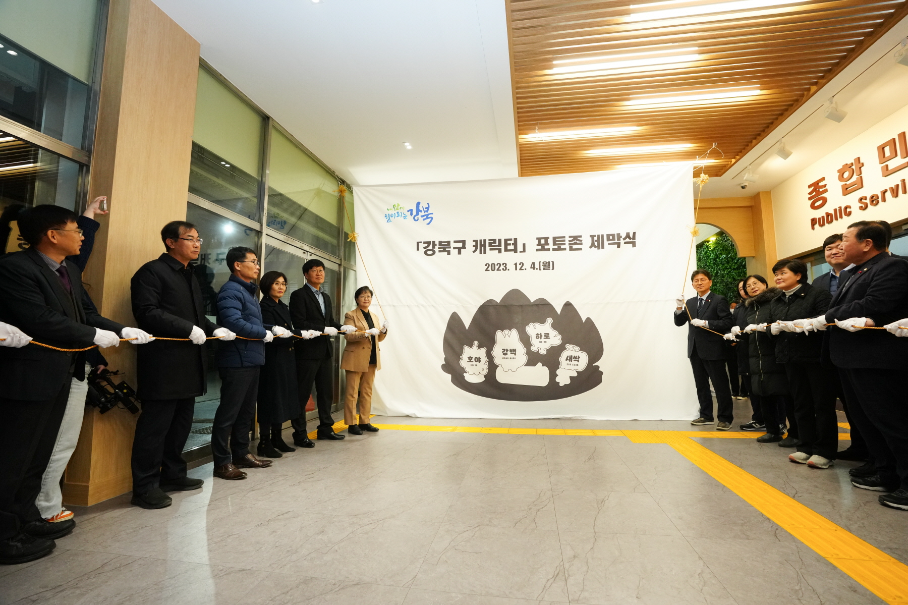 강북구 캐릭터 포토존 제막식 