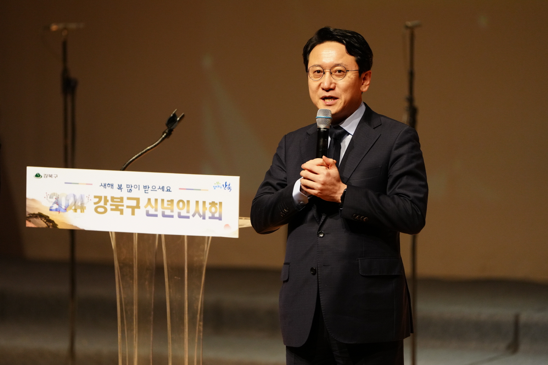 2024 강북구 신년 인사회