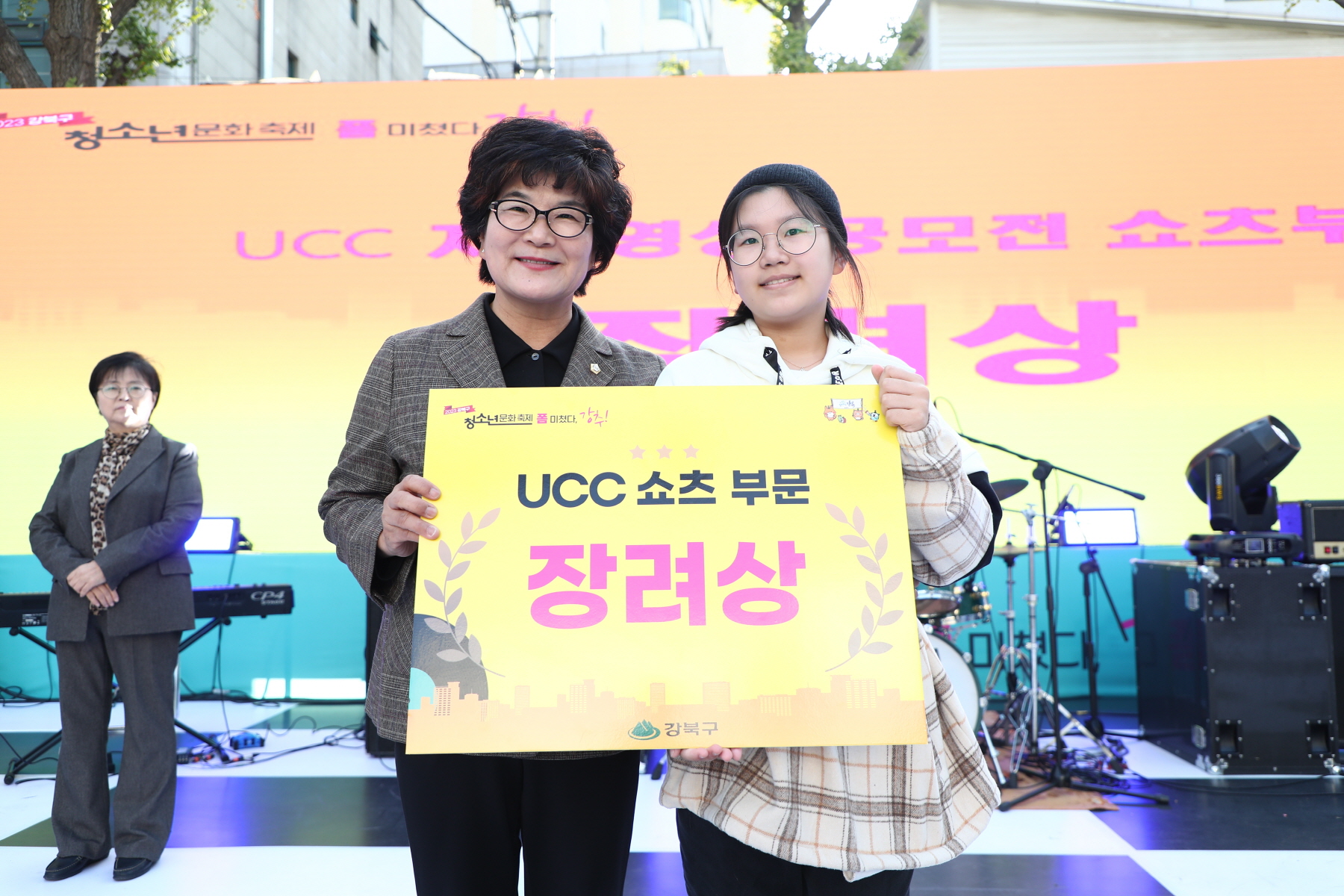청소년 문화축제 <강추>