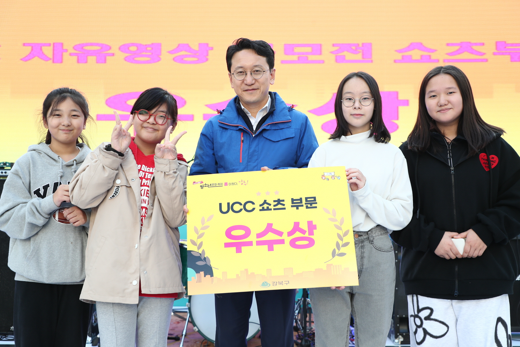 청소년 문화축제 <강추>