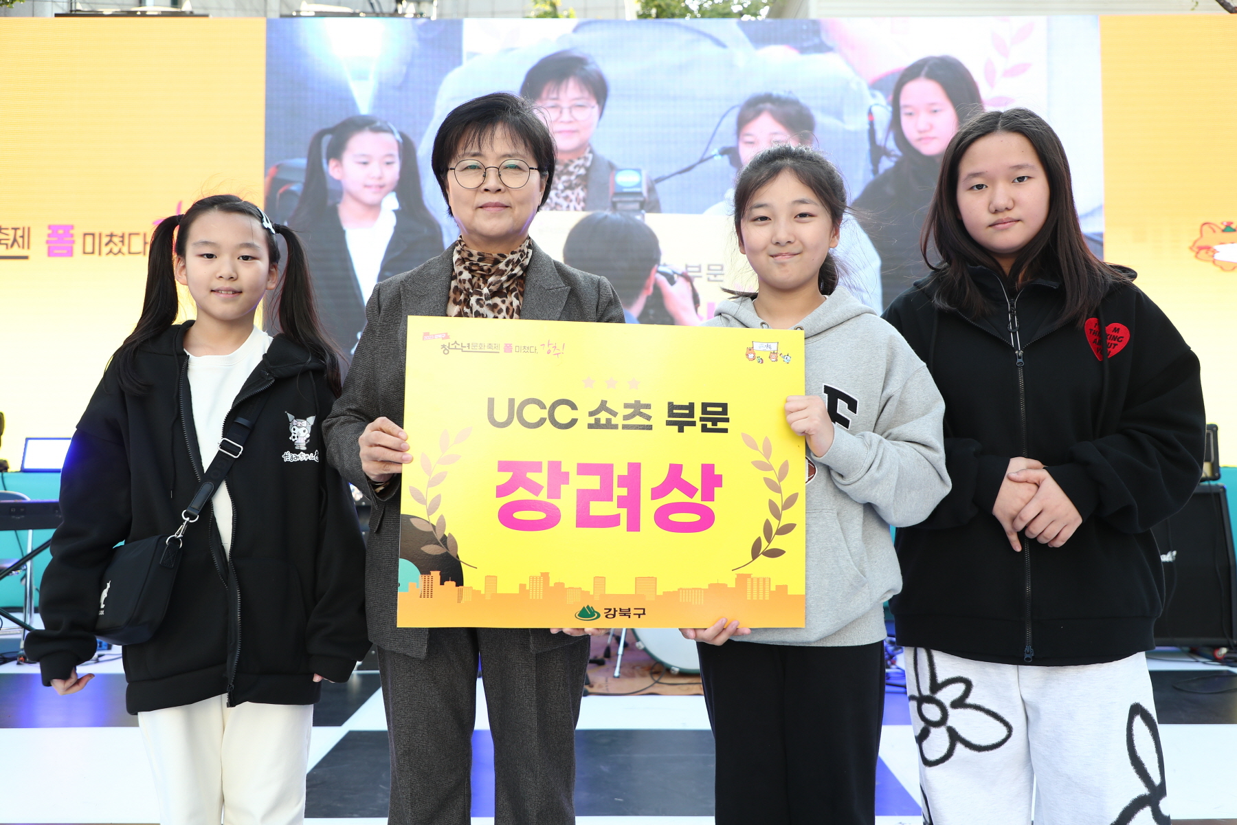 청소년 문화축제 <강추>