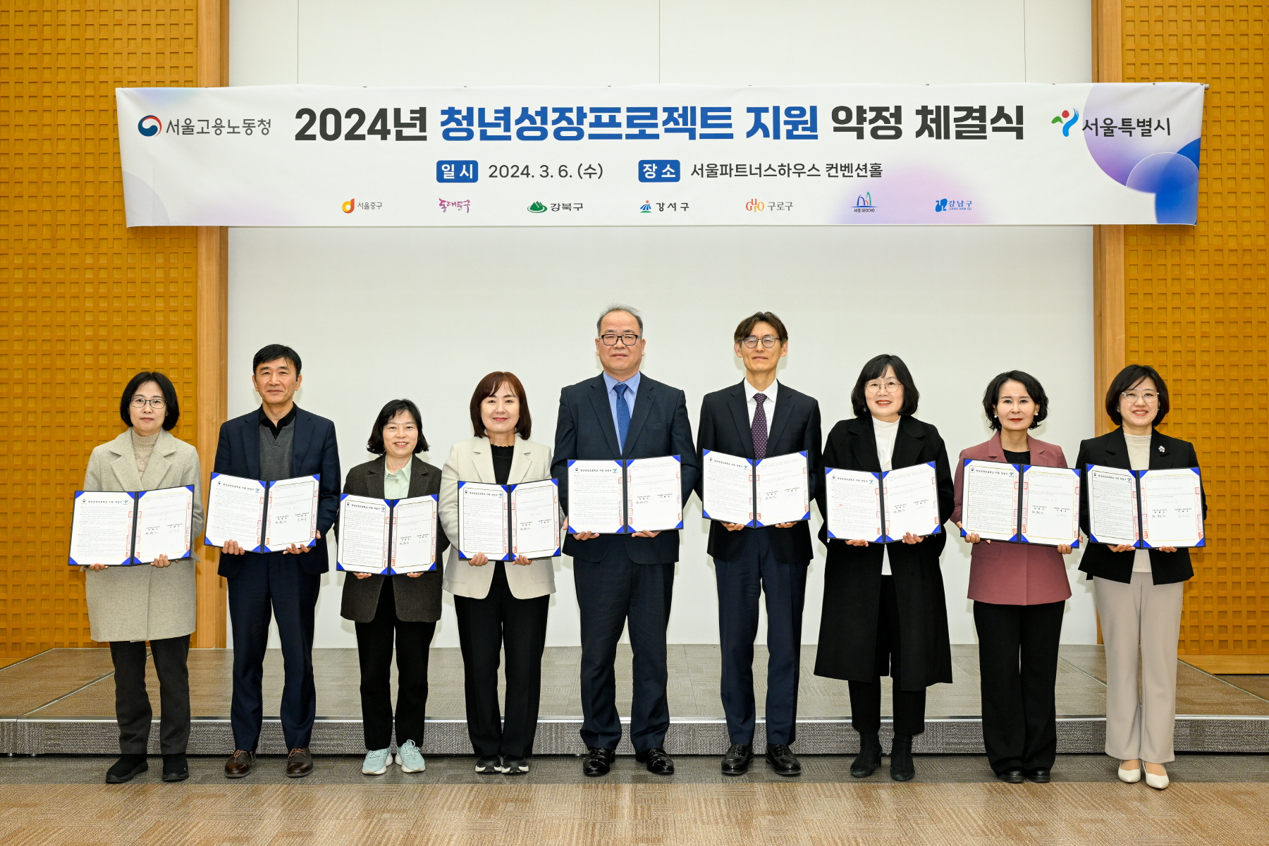 강북구, 2024년 청년성장프로젝트 지원 약정 체결