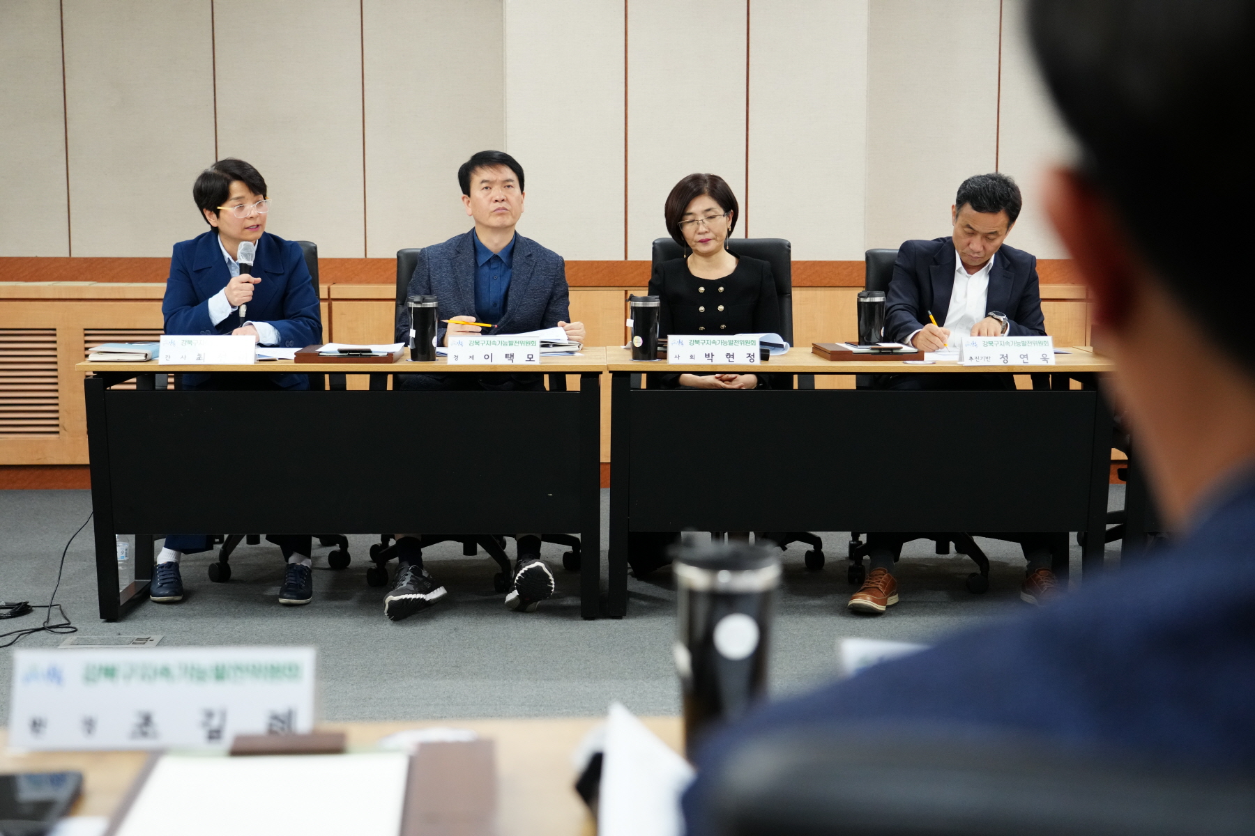 강북구 지속가능발전위원회 위촉식 및 제1차 정기회의