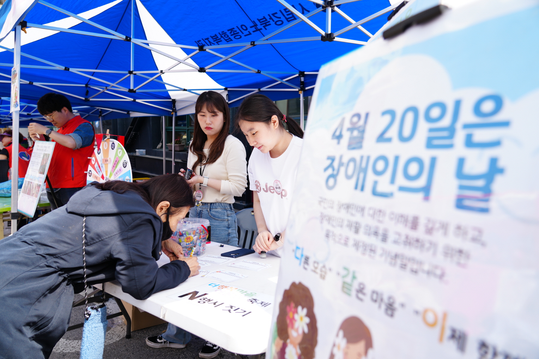 강북장애인복지관 더행복마을 어울림 축제