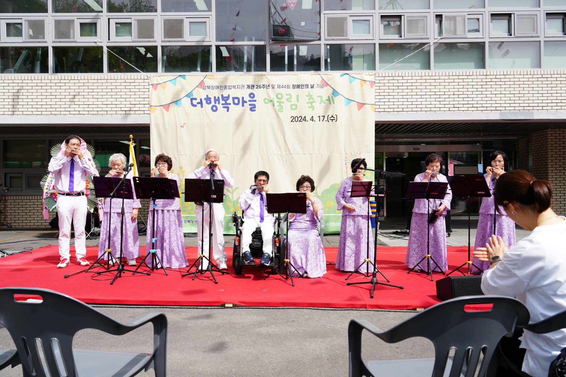 강북장애인복지관 더행복마을 어울림 축제