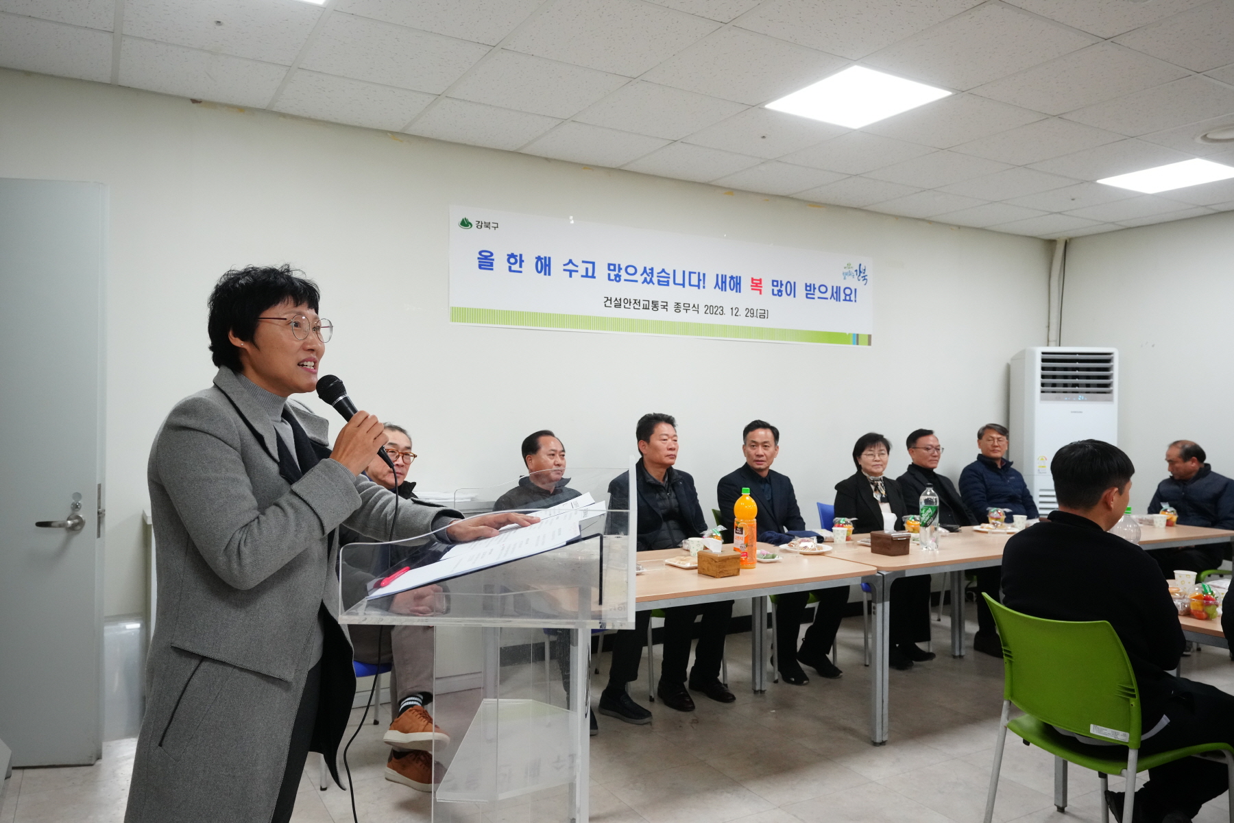 2023 강북구청 종무식