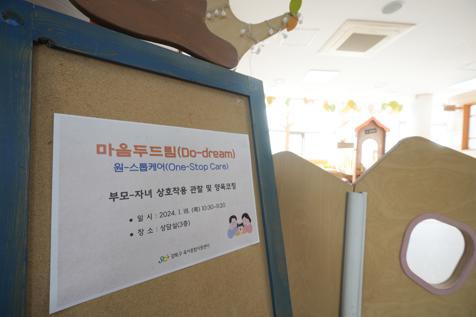 2024년 찾아가는 새해 마을인사 - 인수동
