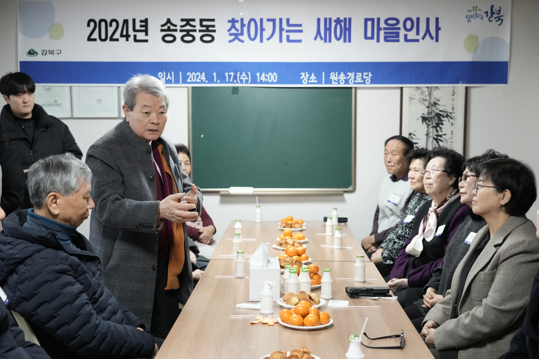 2024년 찾아가는 새해 마을인사 - 송중동