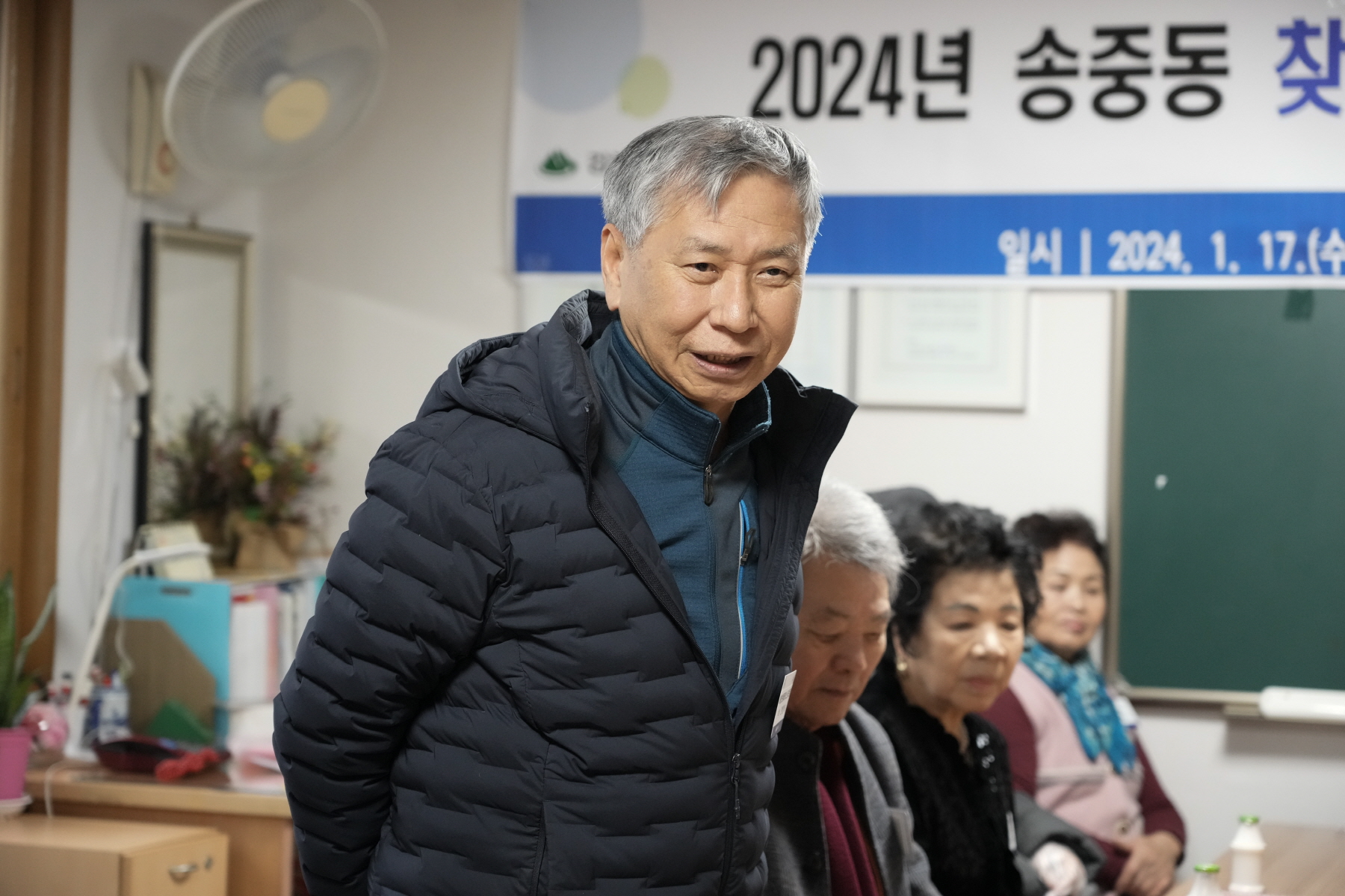 2024년 찾아가는 새해 마을인사 - 송중동