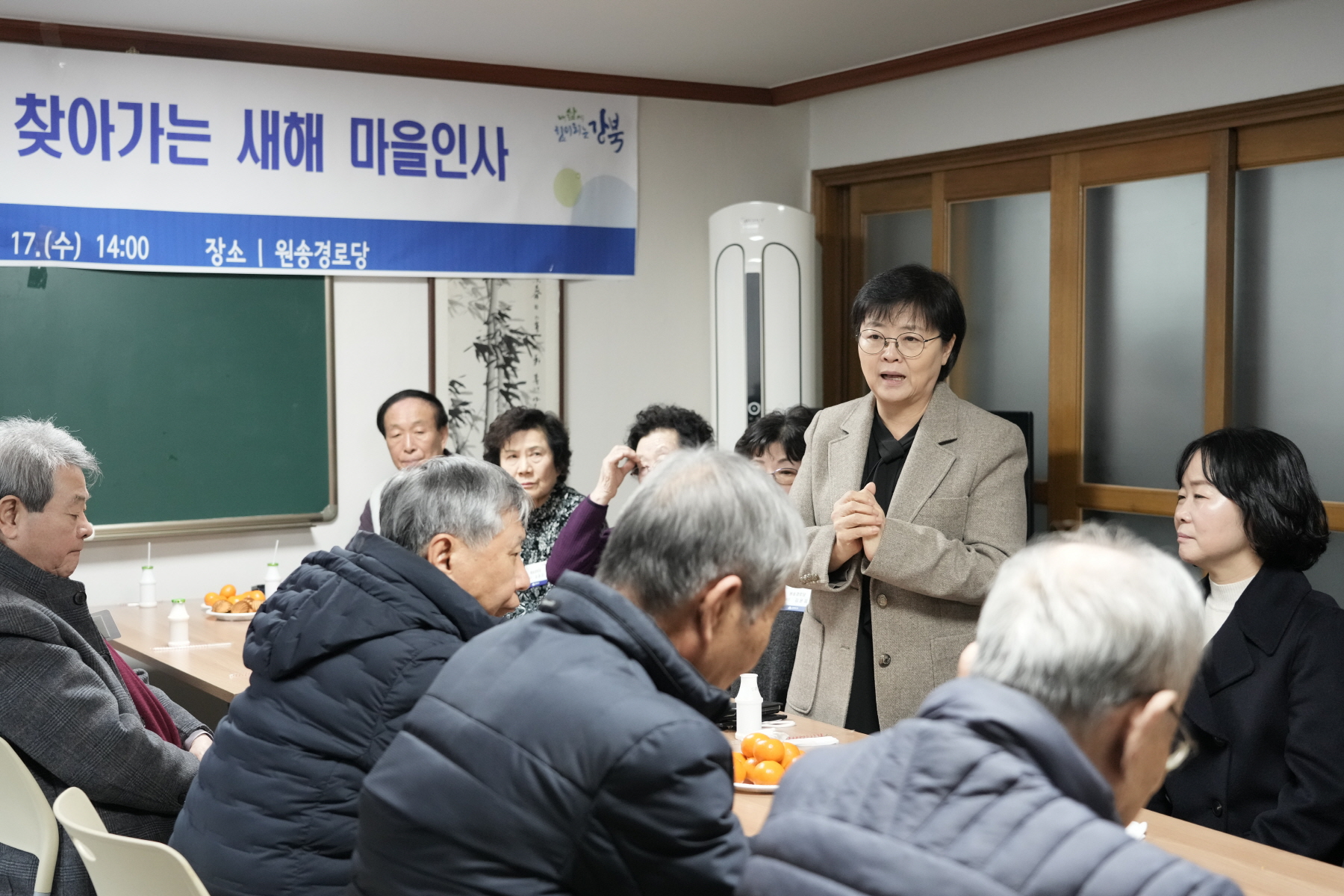 2024년 찾아가는 새해 마을인사 - 송중동