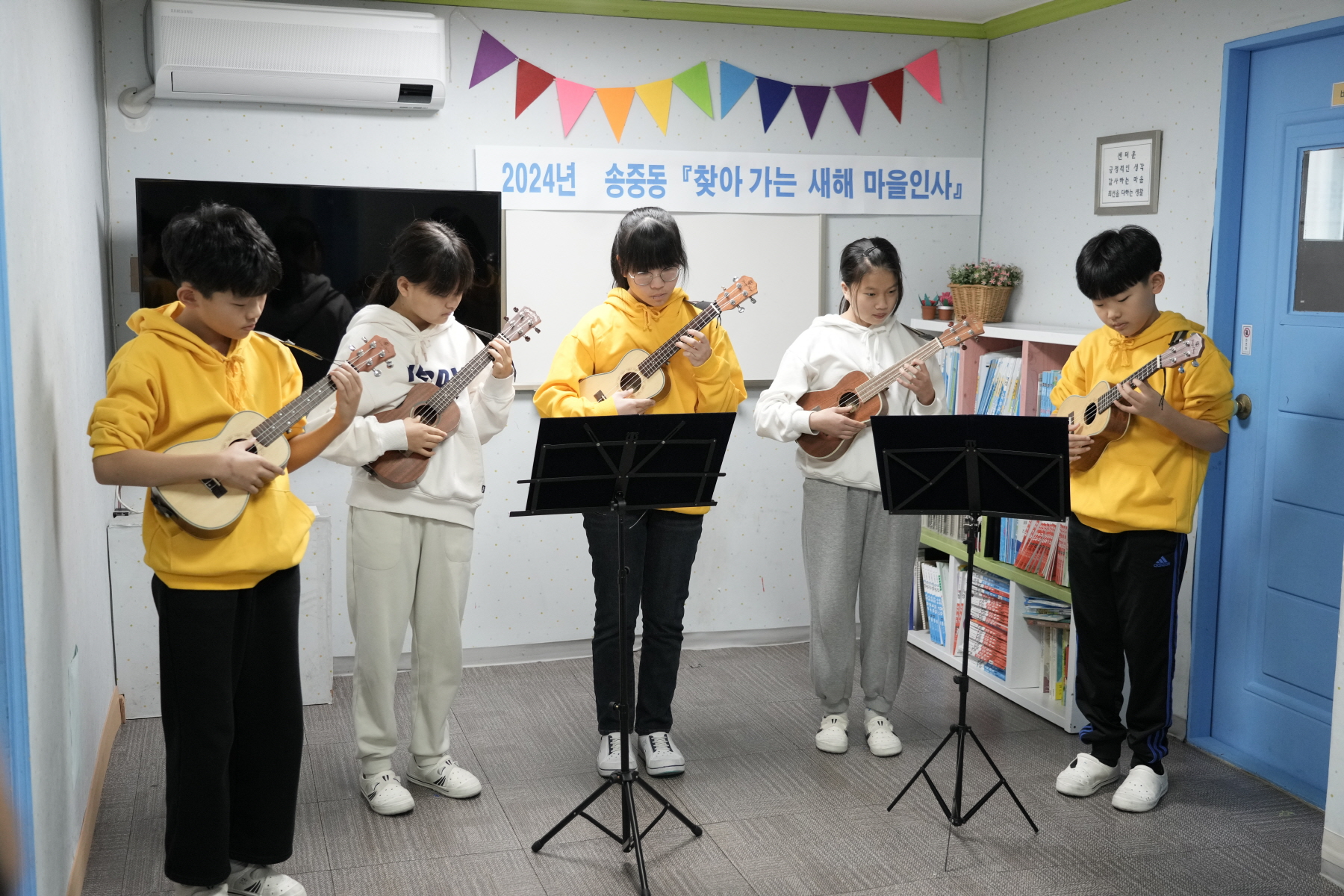2024년 찾아가는 새해 마을인사 - 송중동