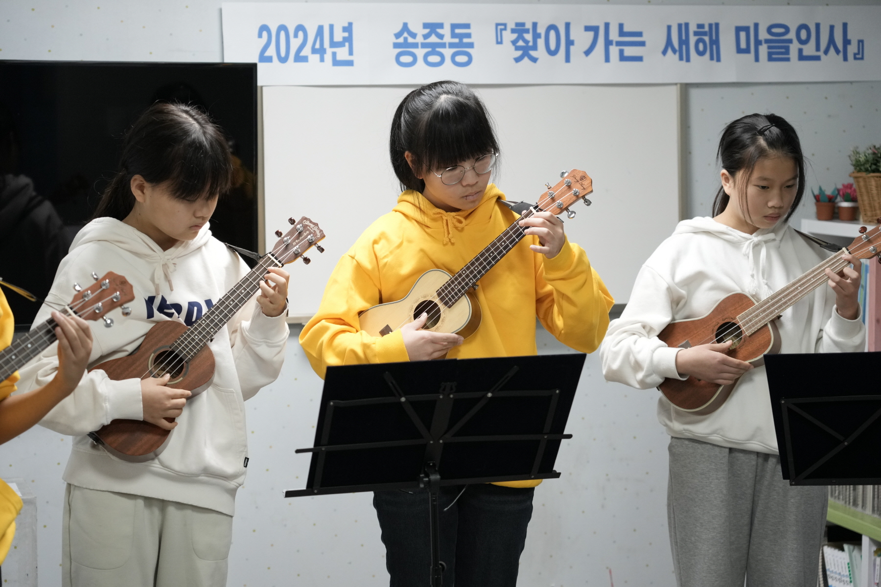 2024년 찾아가는 새해 마을인사 - 송중동