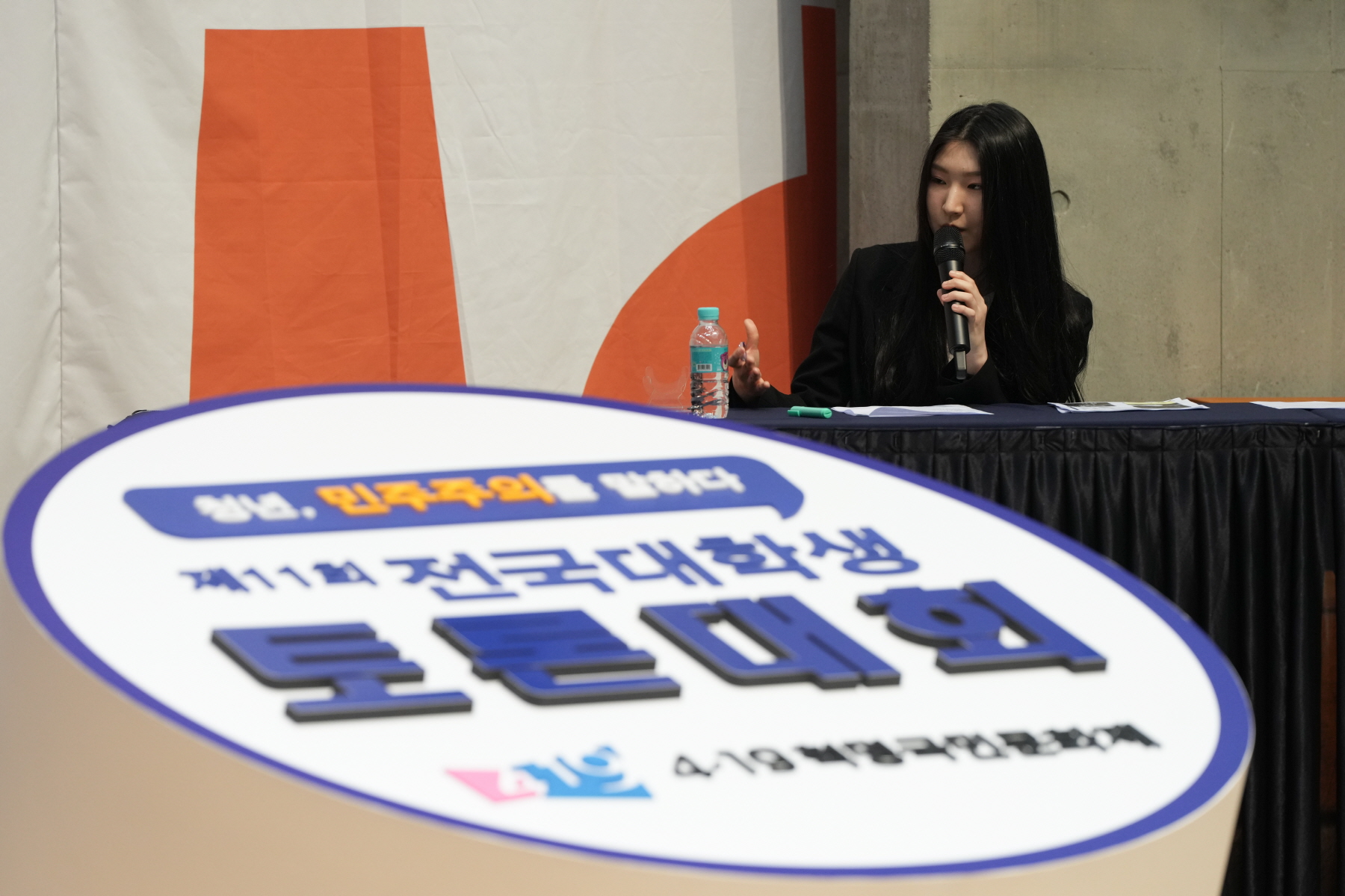 제 11회 전국 대학생 토론대회