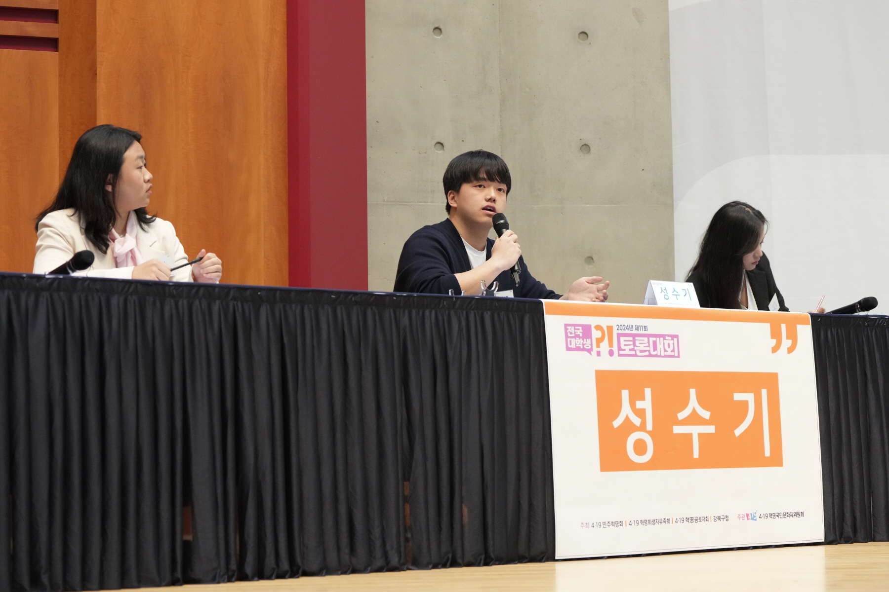 제 11회 전국 대학생 토론대회
