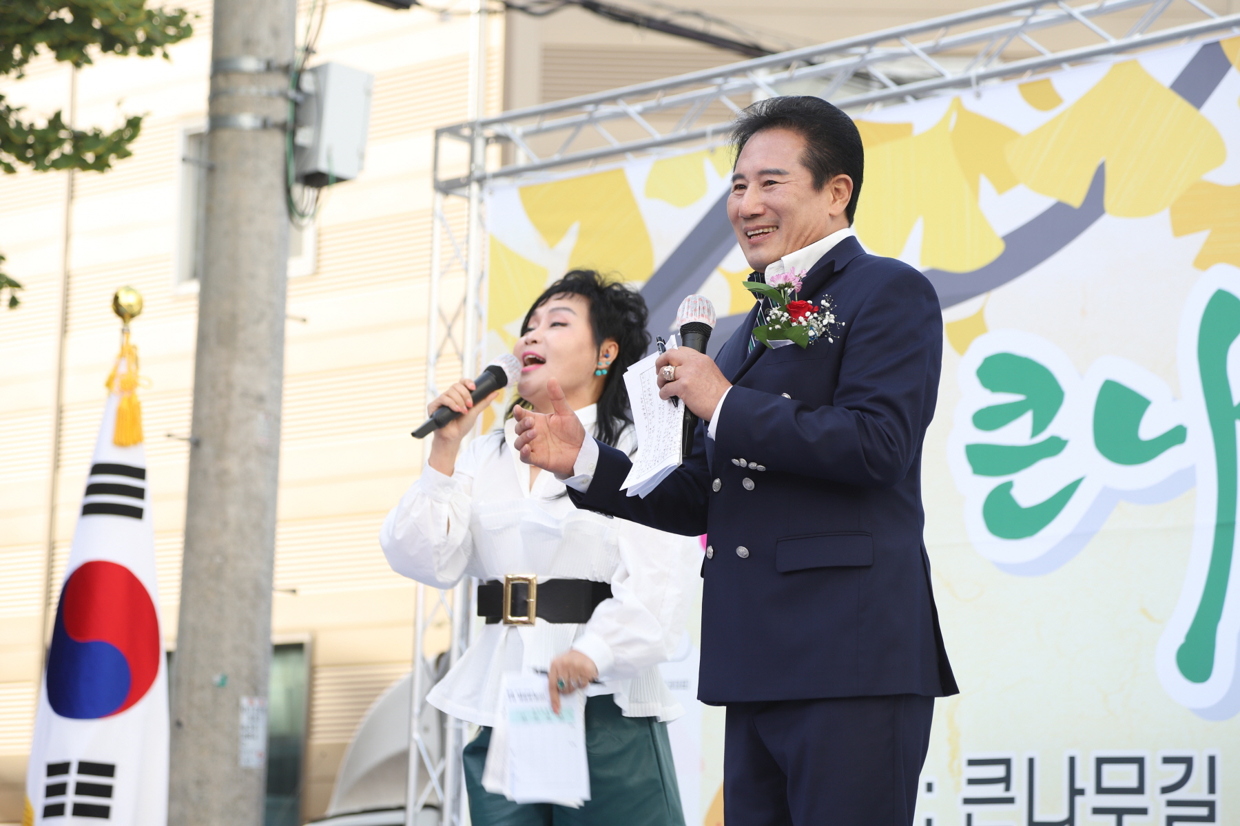 송천동 큰나무길 은행나무 축제