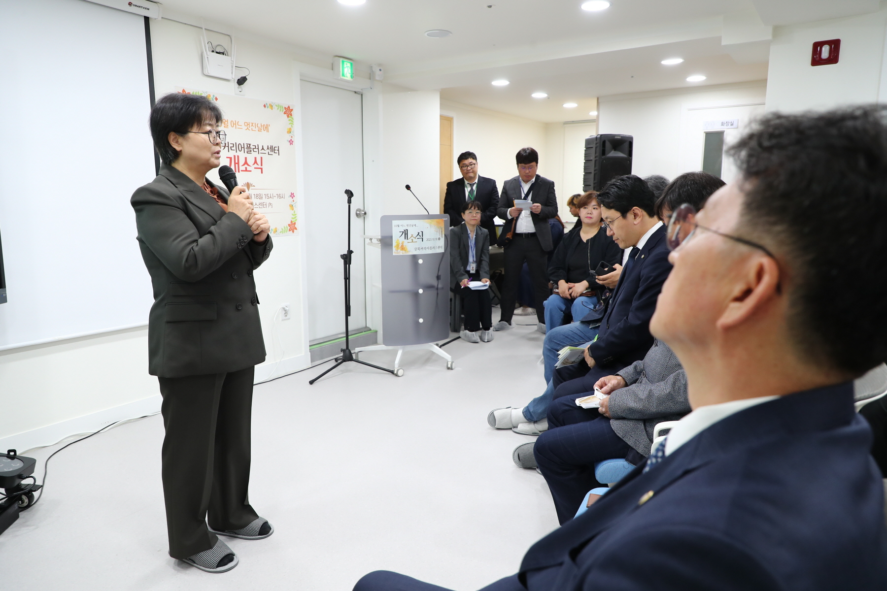 강북커리어플러스센터 개소식