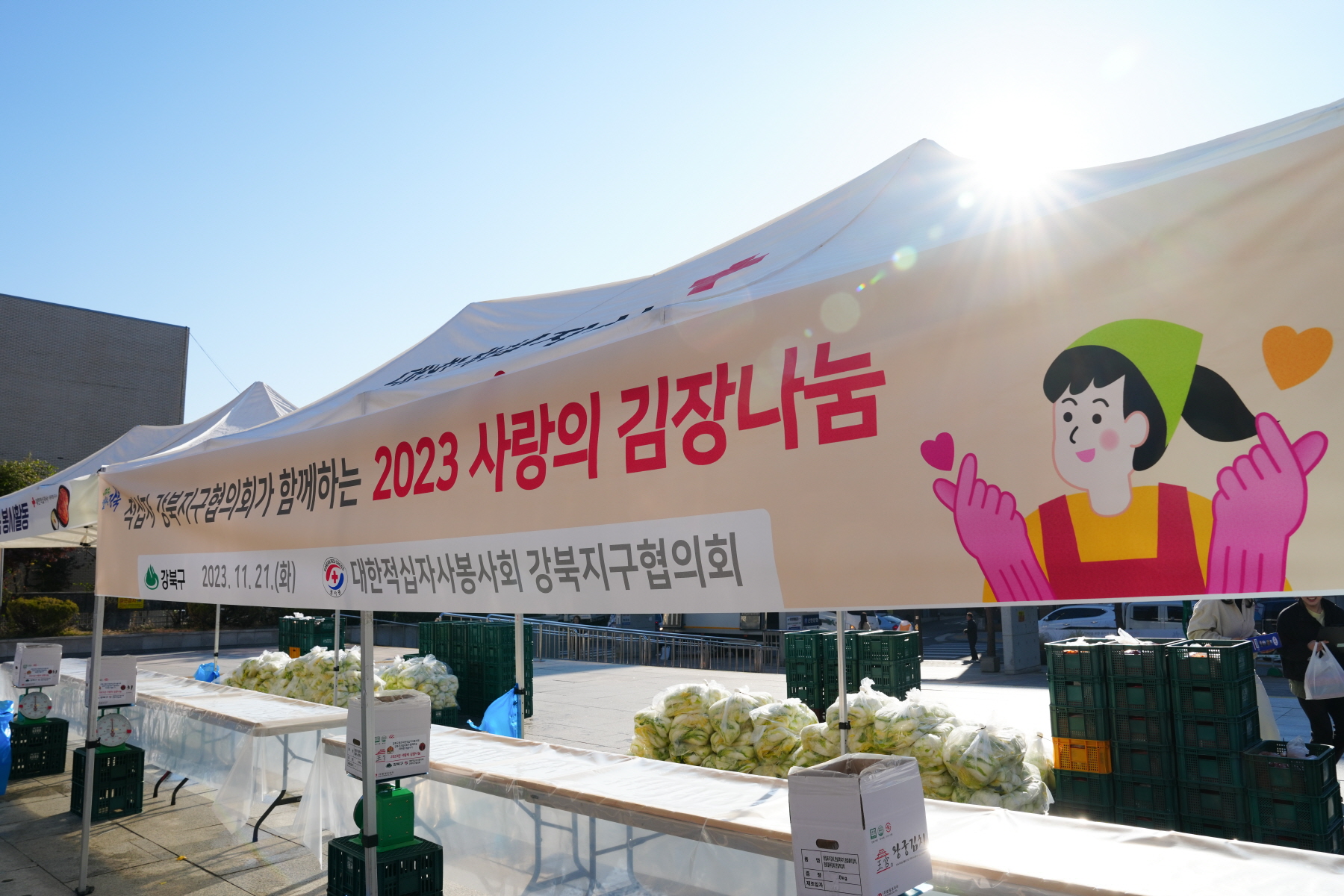 2023 사랑의 김장나눔