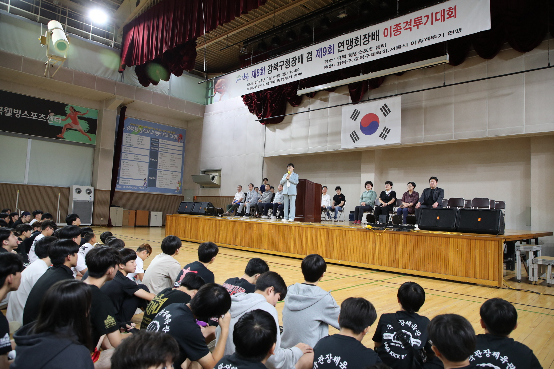 강북구청장배 겸 협회장배 이종격투기 대회