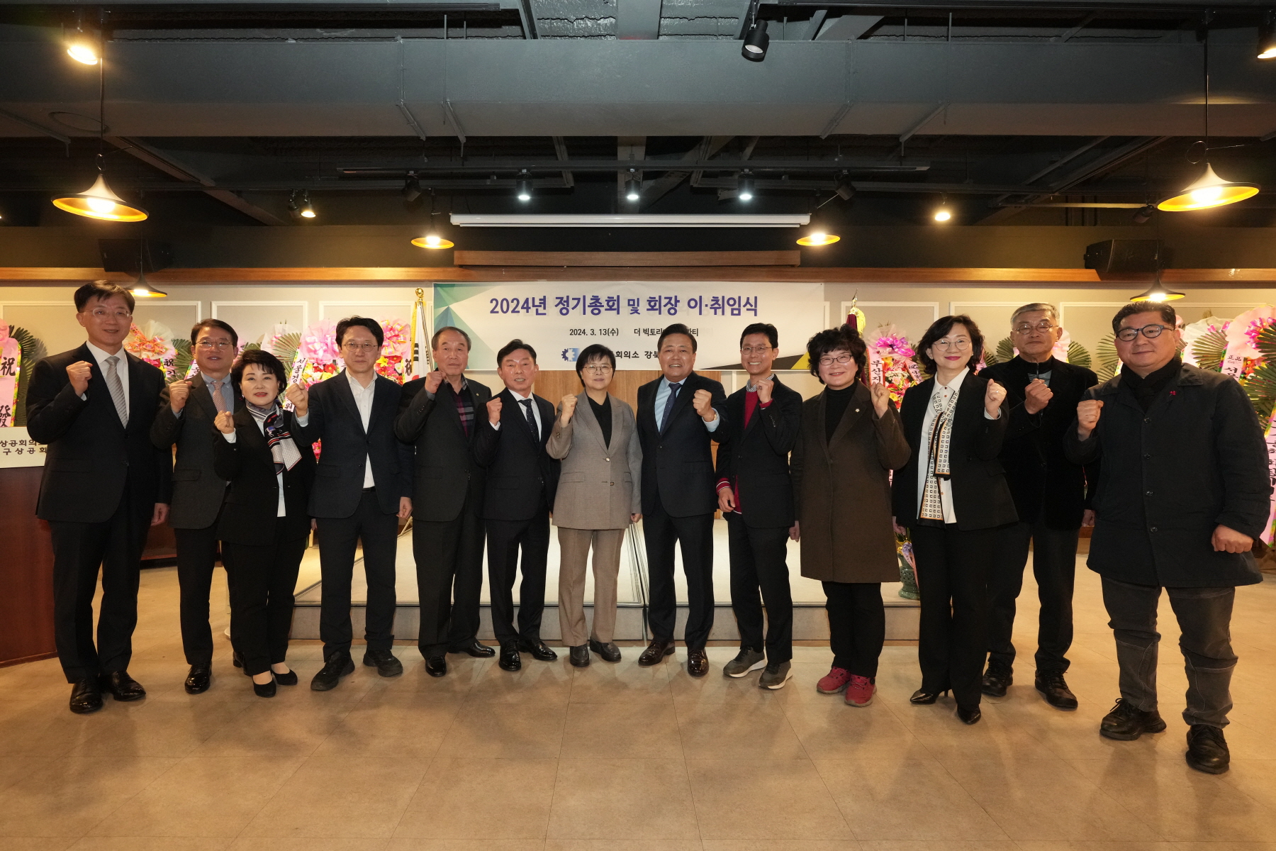 강북구 상공회 회장 이,취임식