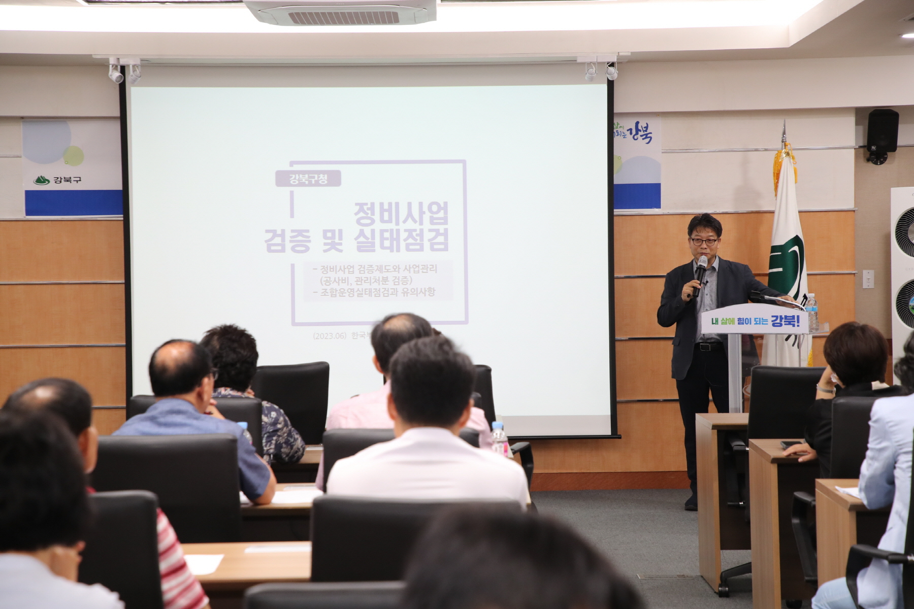 강북구, <정비사업 아카데미> 2월부터 확대 운영