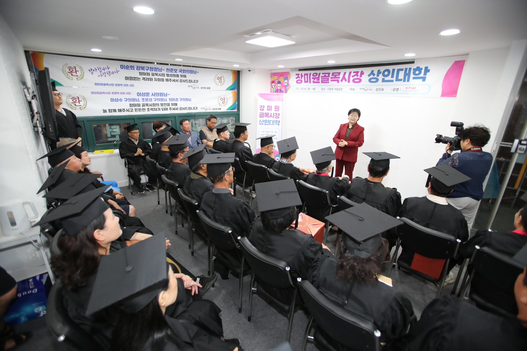 장미원골목시장 상인대학 수료식