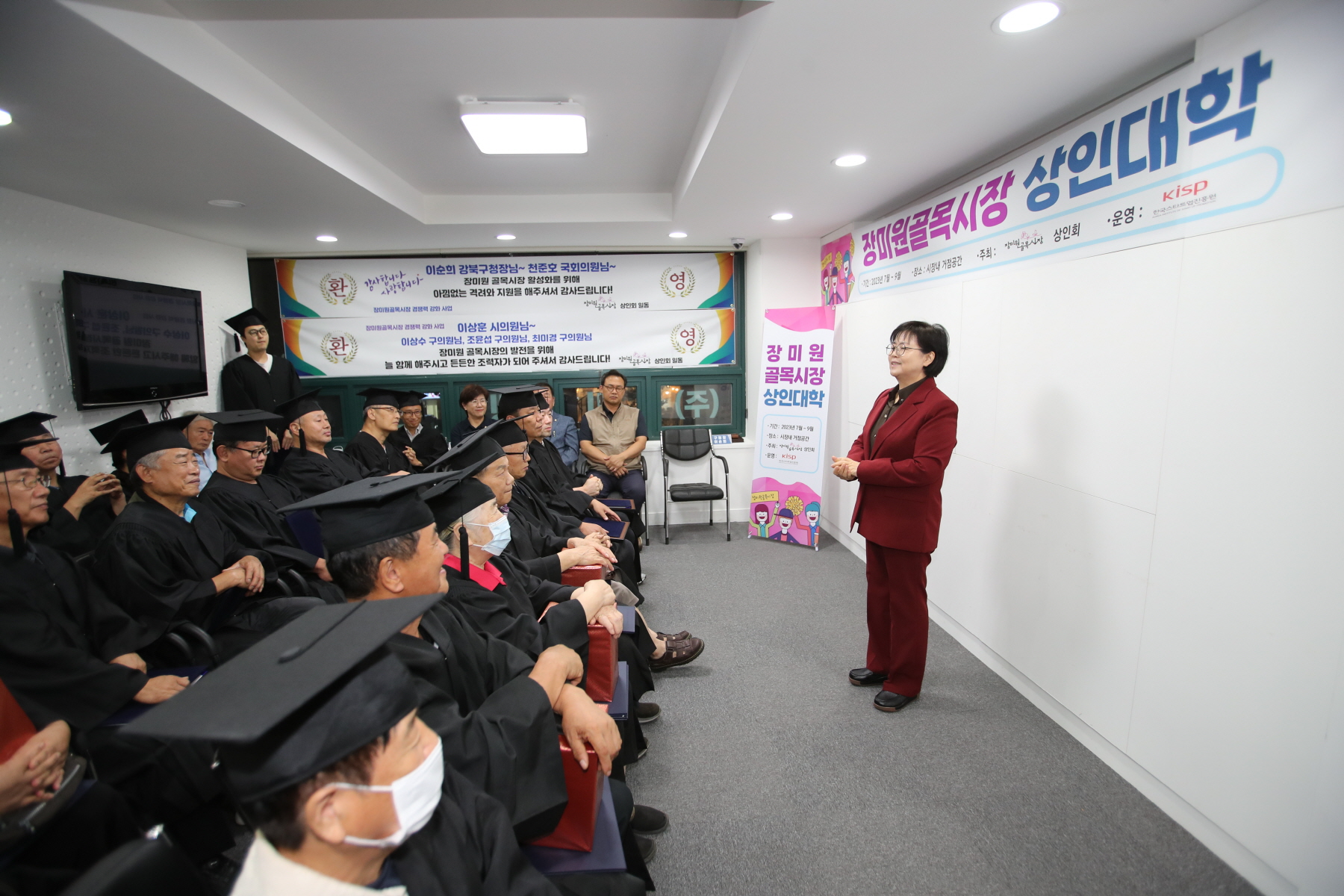 장미원골목시장 상인대학 수료식