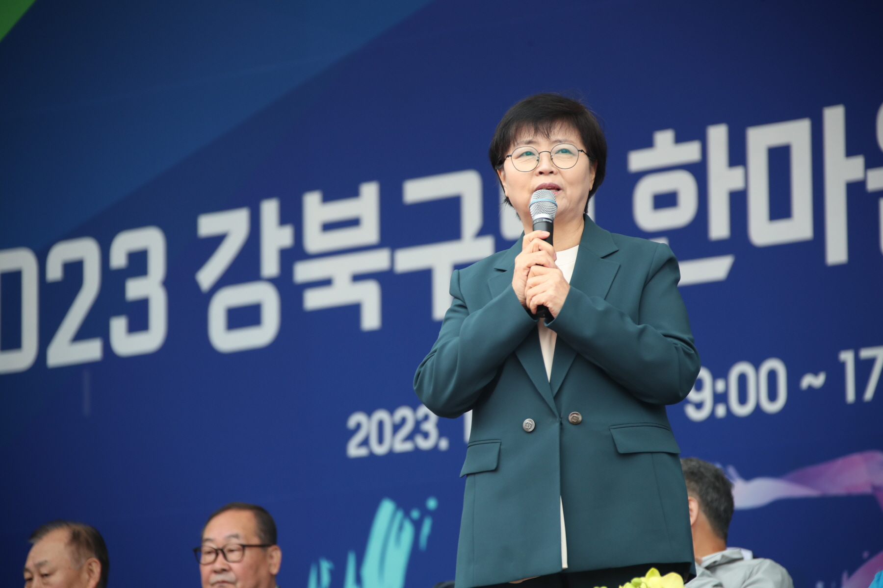 2023년 강북구 한마음 체육대회