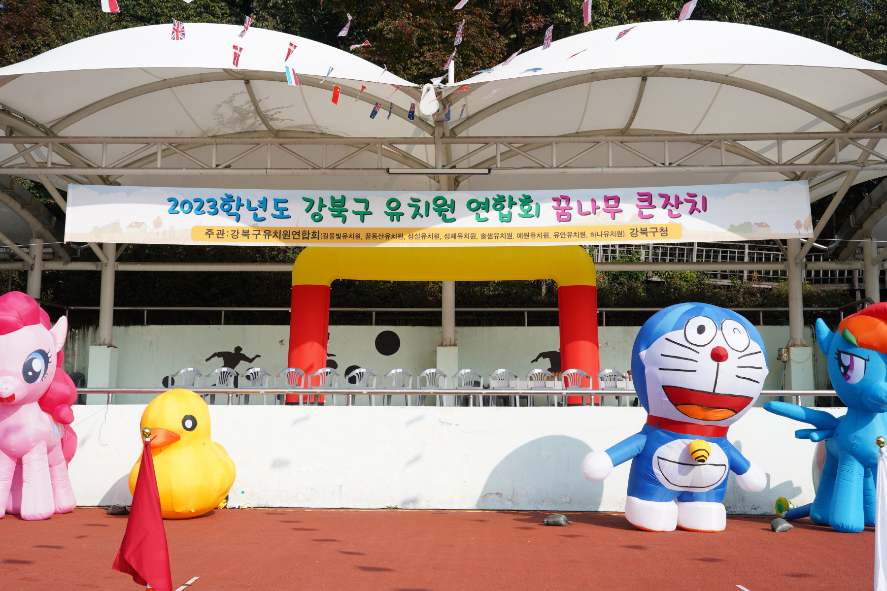 유치원 꿈나무 큰잔치