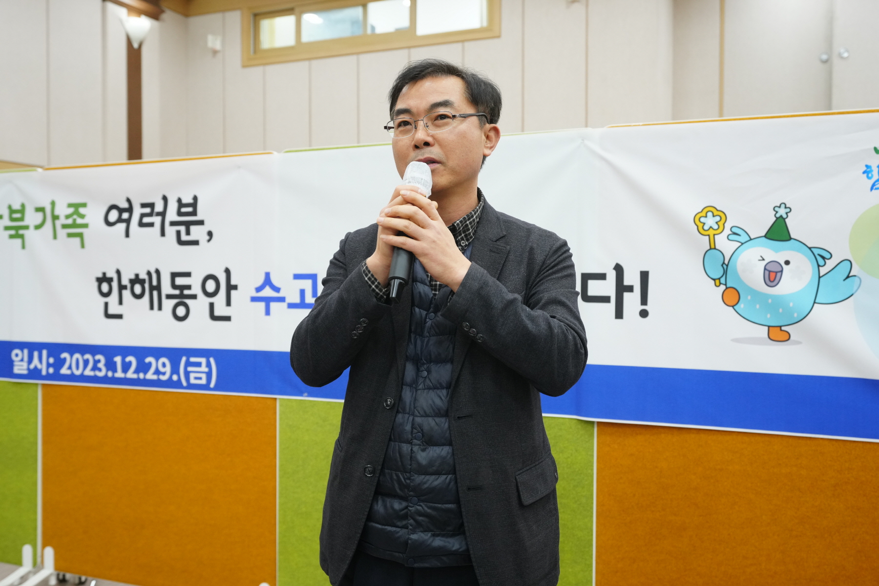 2023 강북구청 종무식