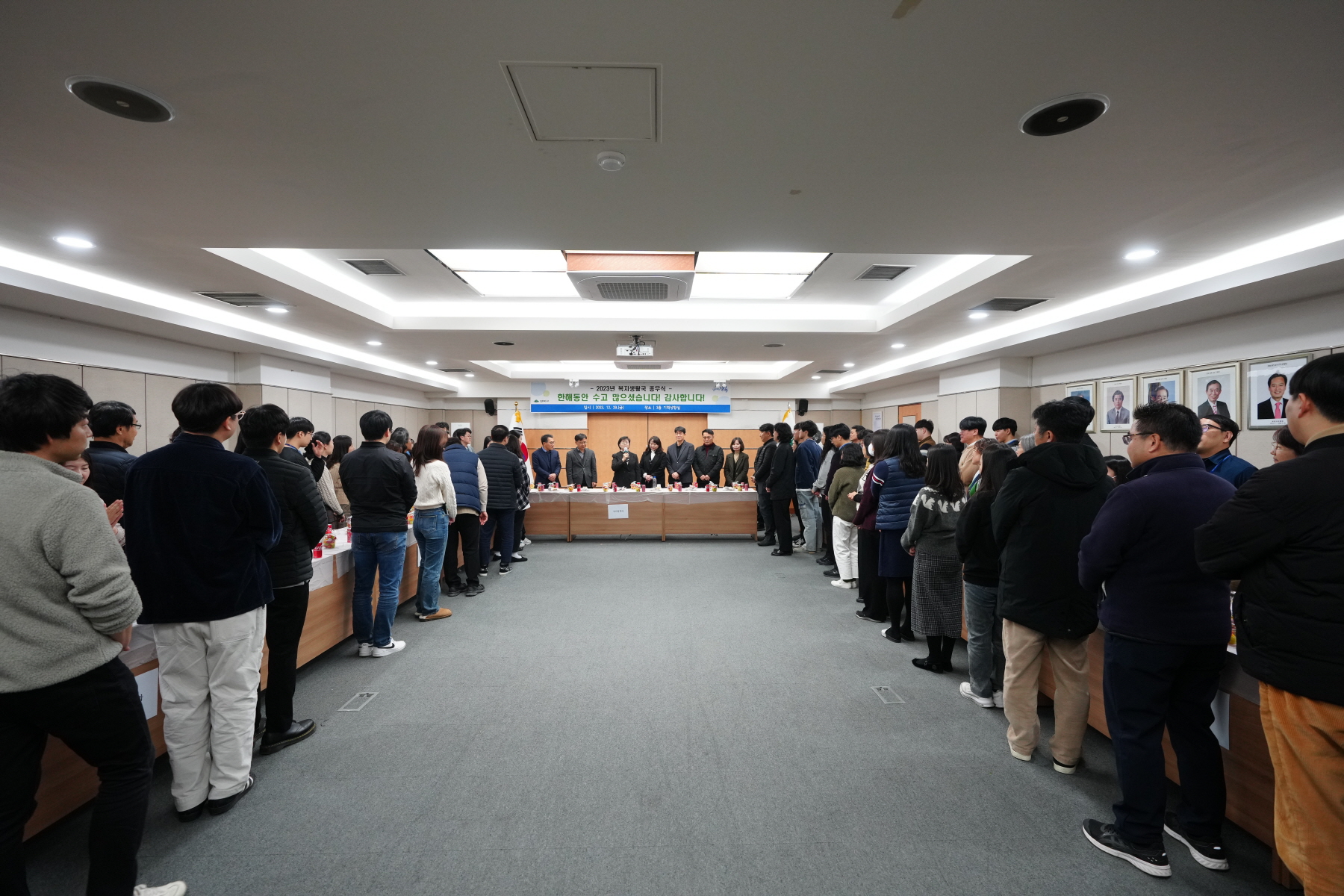 2023 강북구청 종무식