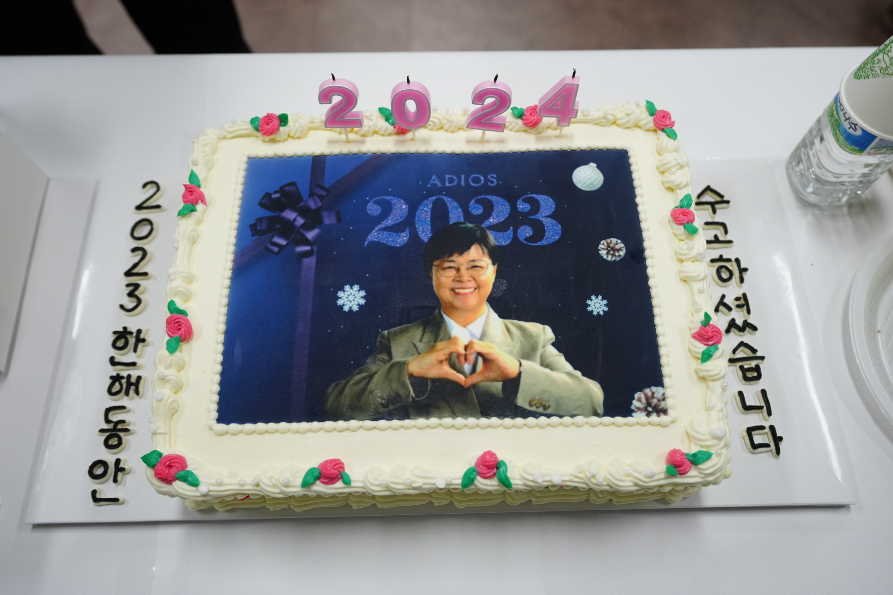2023 강북구청 종무식