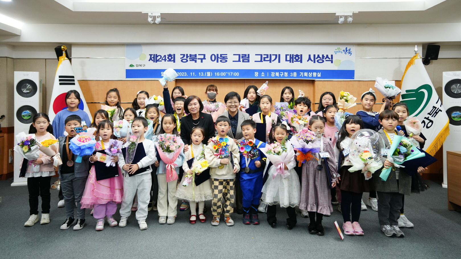 제 24회 강북구 아동 그림 그리기 대회 시상식