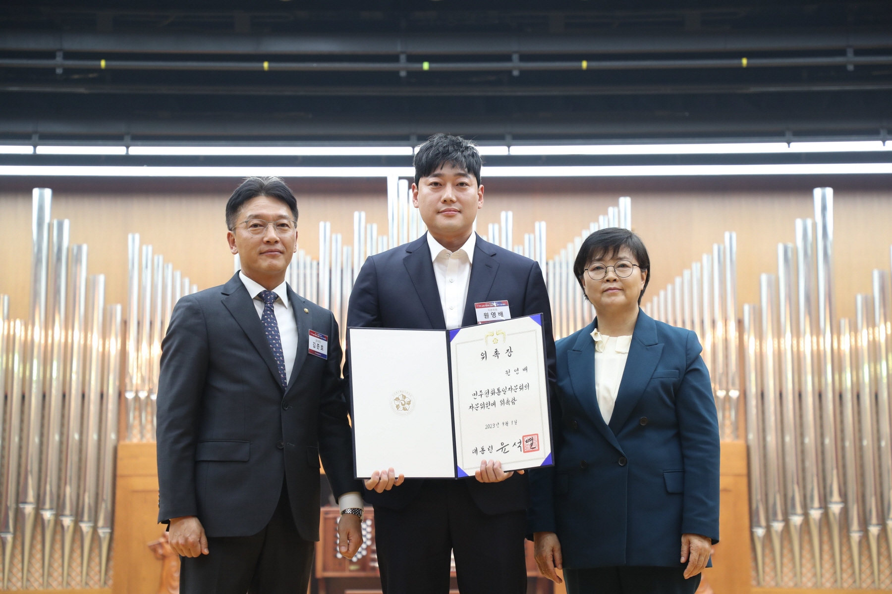 민주평통 3분기 정기회의