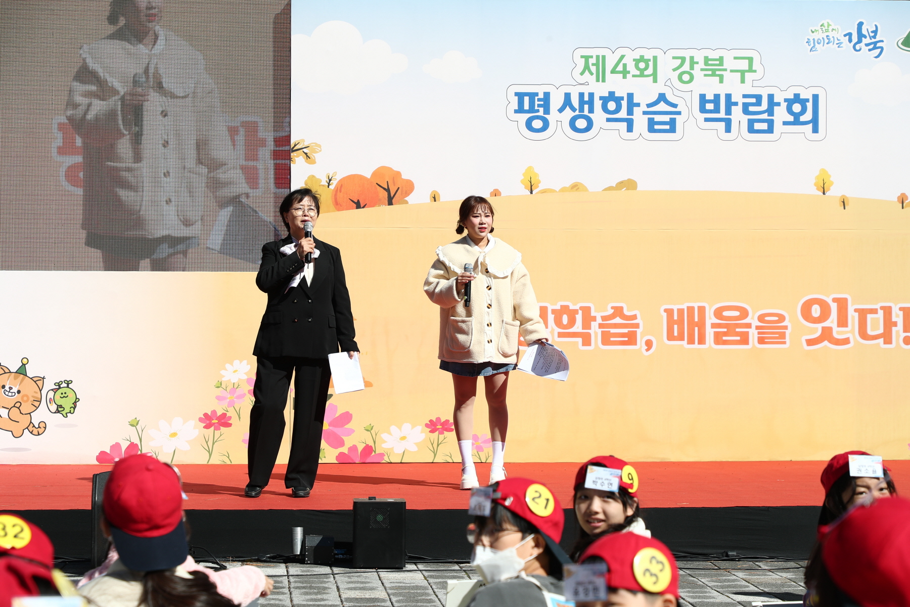 제3회 강북구 민주시민 골든벨 및 제4회 강북구 평생학습 박람회