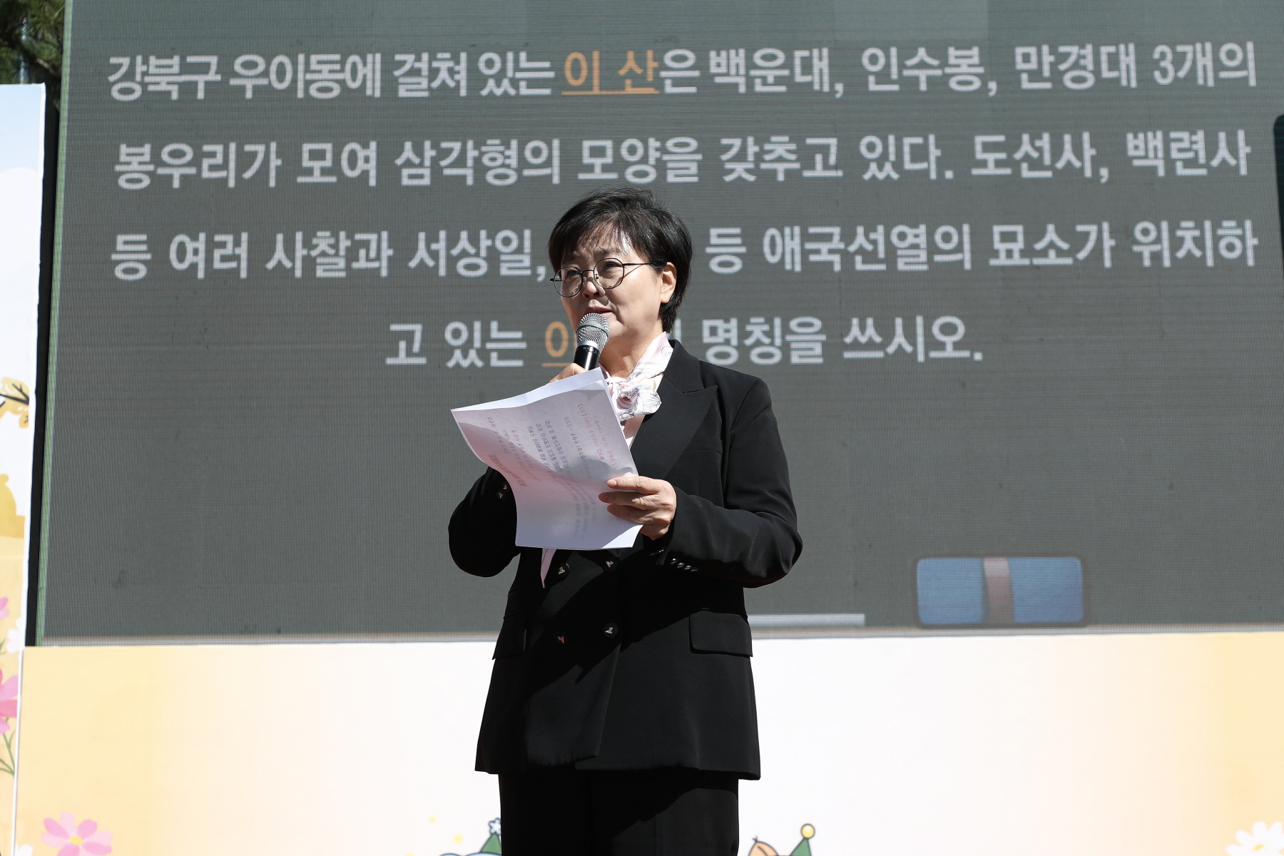 제3회 강북구 민주시민 골든벨 및 제4회 강북구 평생학습 박람회