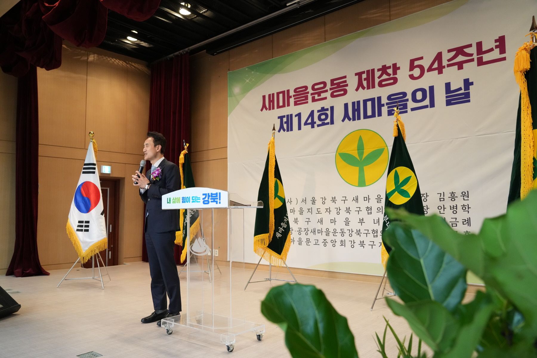 새마을지회장 이, 취임식