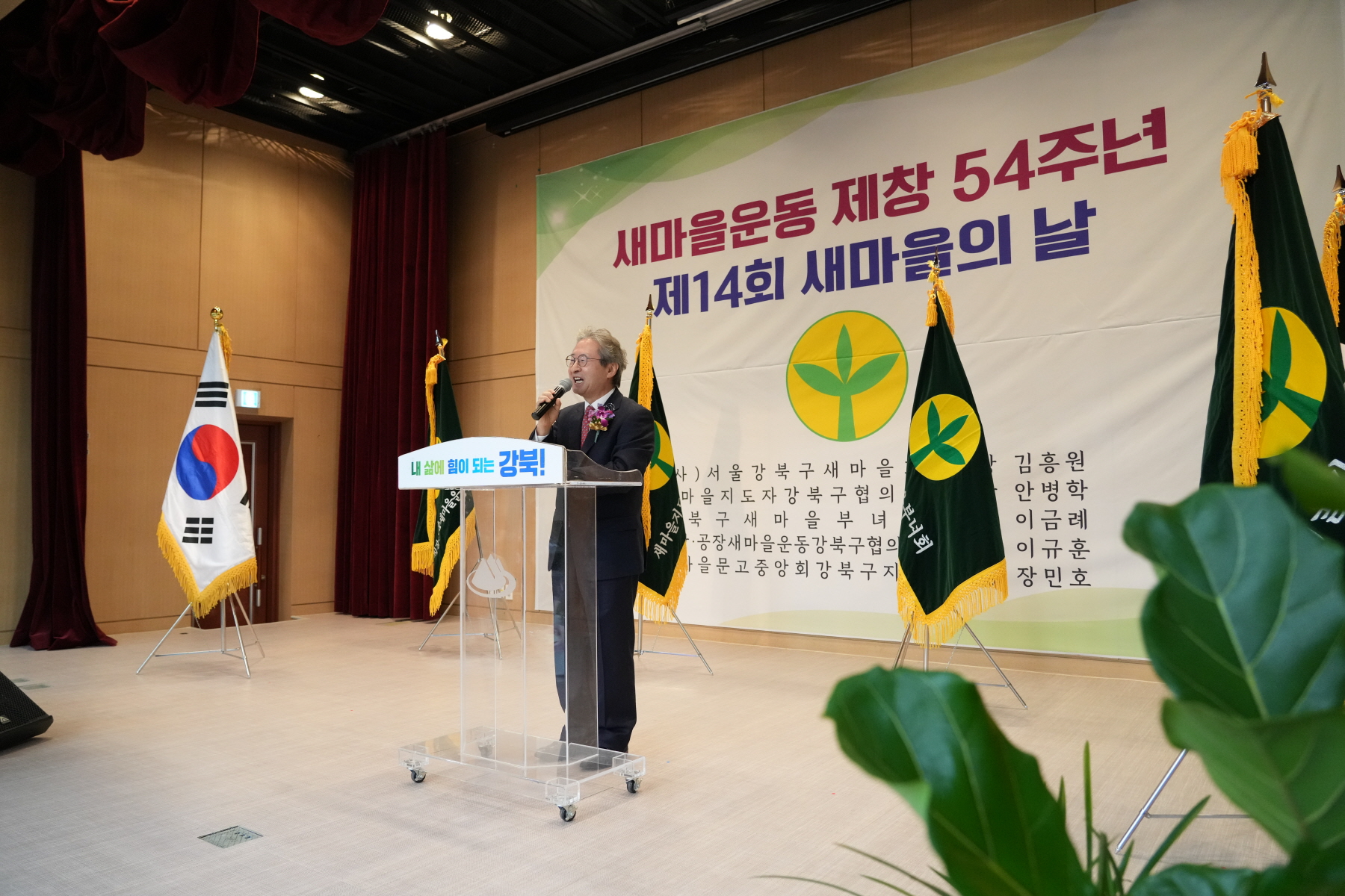 새마을지회장 이, 취임식
