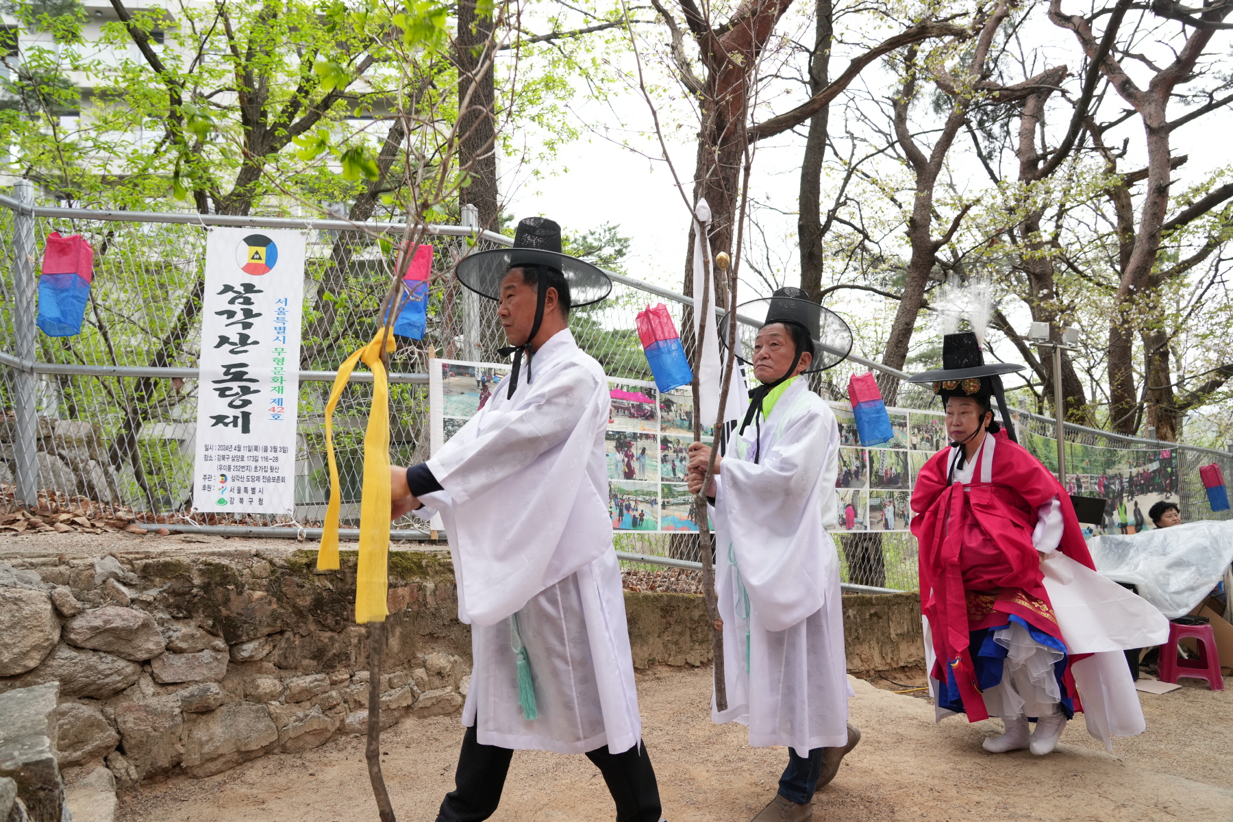 삼각산 도당제