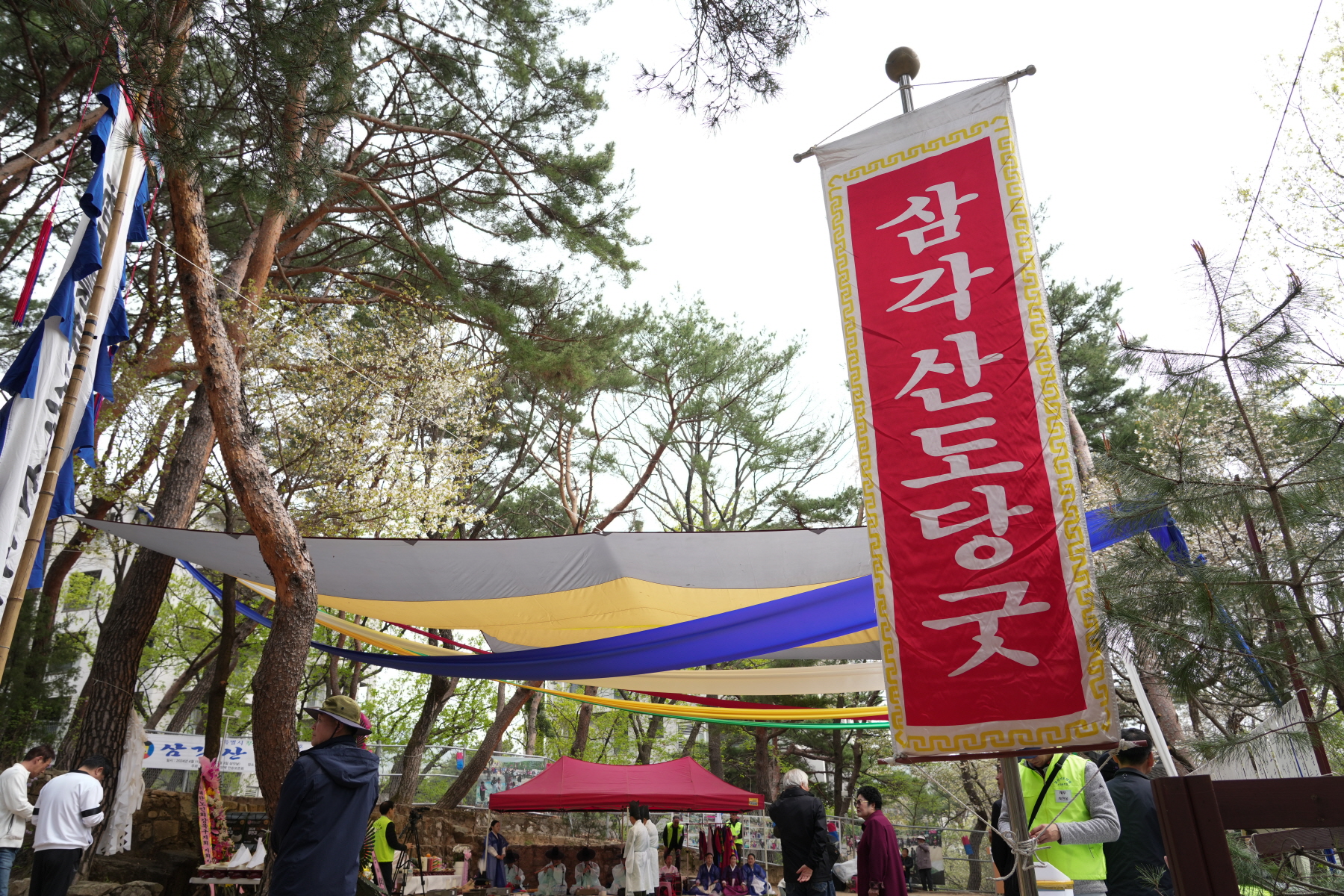 삼각산 도당제