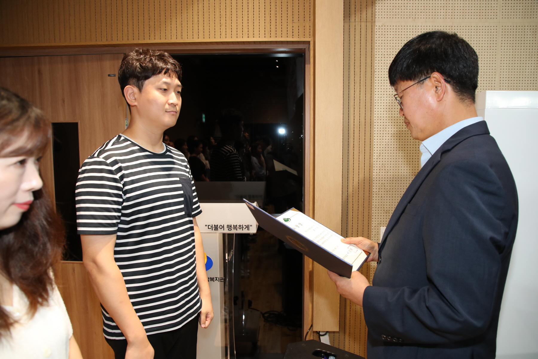제24회 강북구 사회복지의 날 기념식