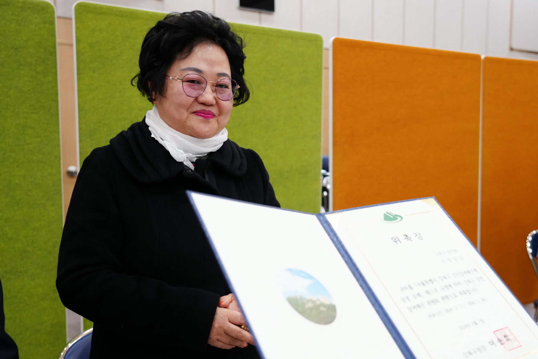 제 7기 주민참여 예산위원회 위촉식