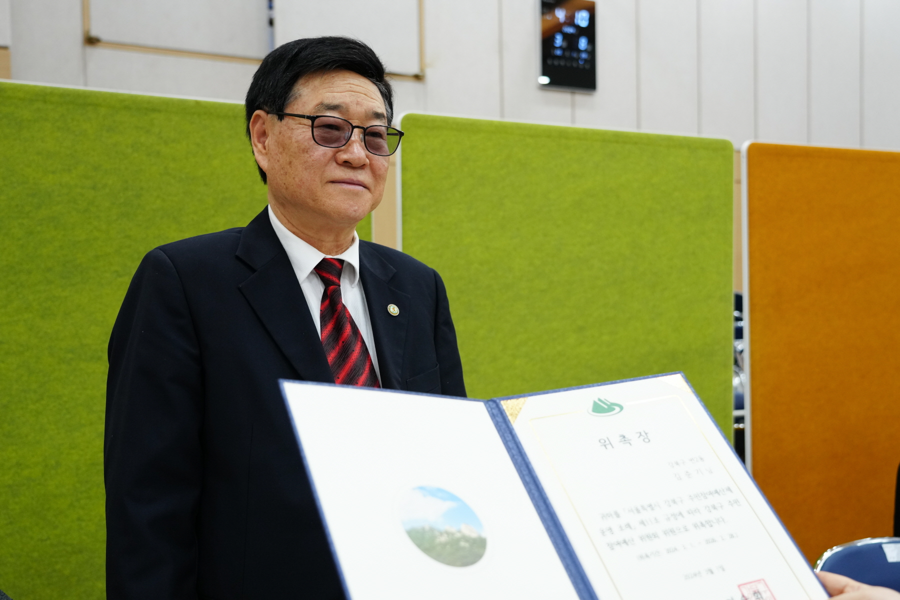 제 7기 주민참여 예산위원회 위촉식