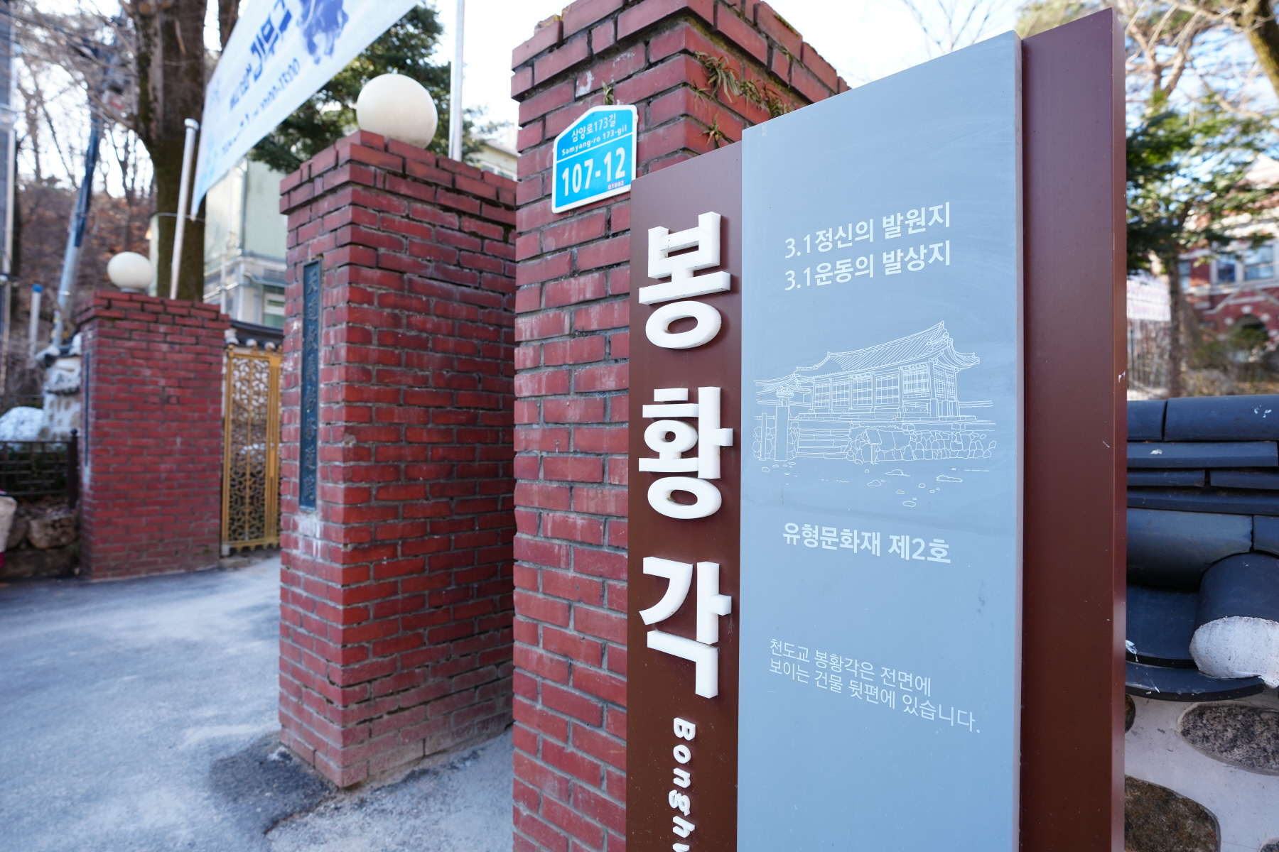 제 21회 강북구 3.1절 독립운동 기념행사