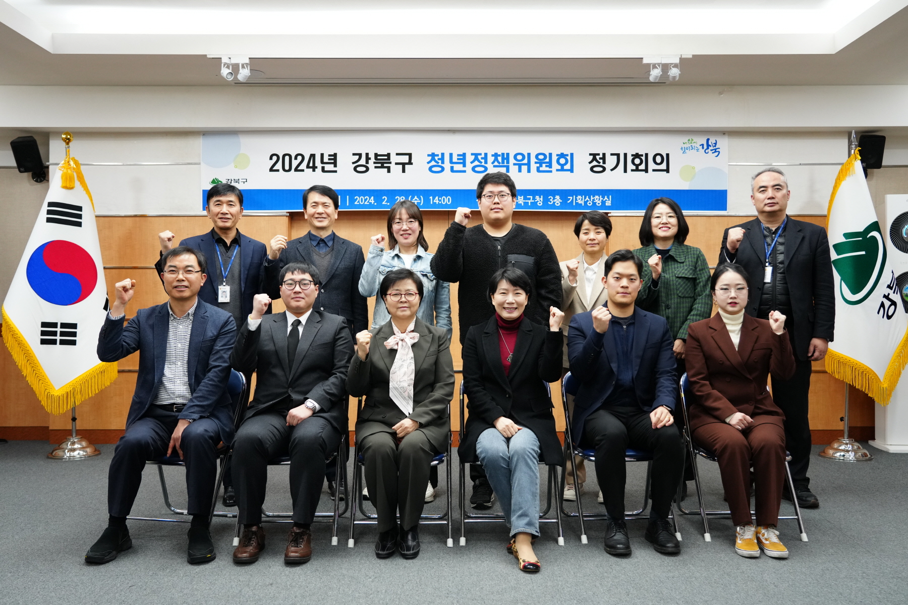 2024년 강북구 청년정책위원회 정기회의 